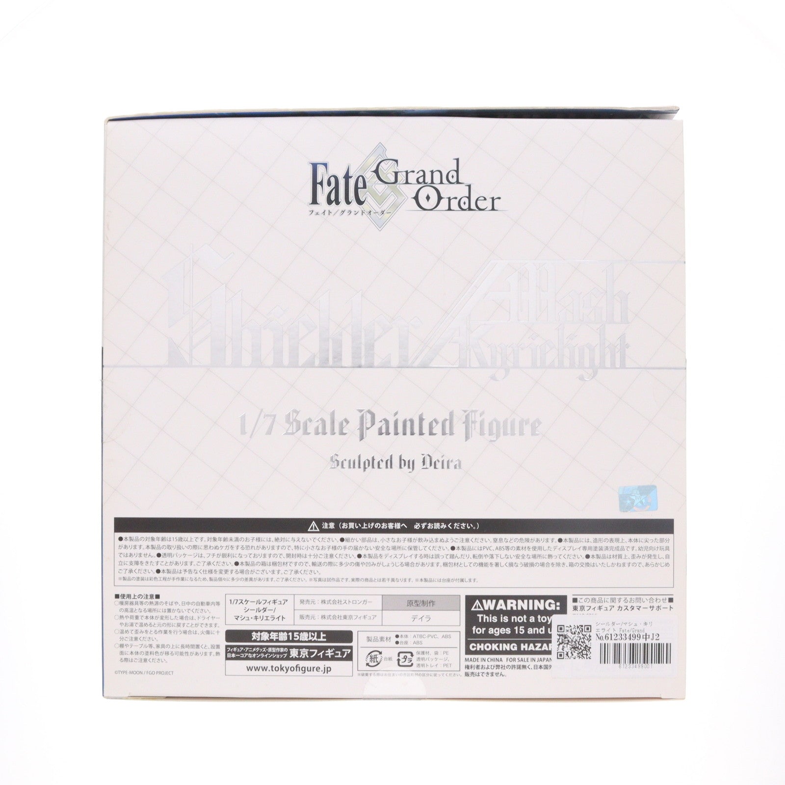 【中古即納】[FIG] シールダー/マシュ・キリエライト Fate/Grand Order(フェイト/グランドオーダー) 1/7 完成品 フィギュア ストロンガー(20190209)