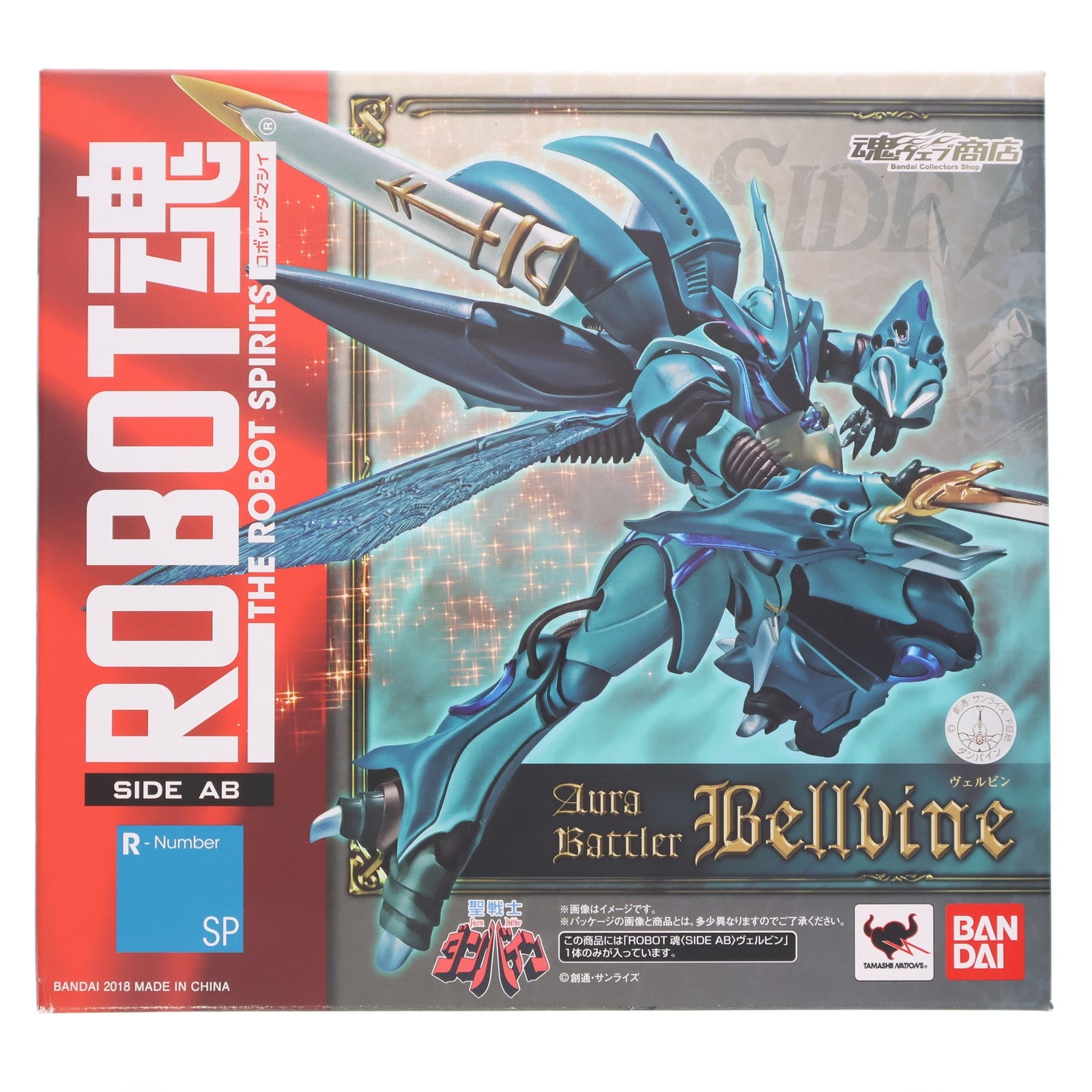 【中古即納】[FIG] 魂ウェブ商店限定 ROBOT魂(SIDE AB) ヴェルビン 聖戦士ダンバイン 完成品 可動フィギュア バンダイ(20180430)