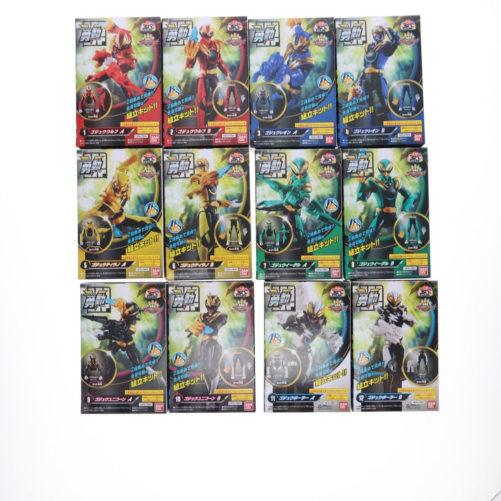 【中古即納】[FIG] (BOX)(食玩) ナンバーワン戦隊ゴジュウジャー 勇動 可動フィギュア(12個) バンダイ(20250714)