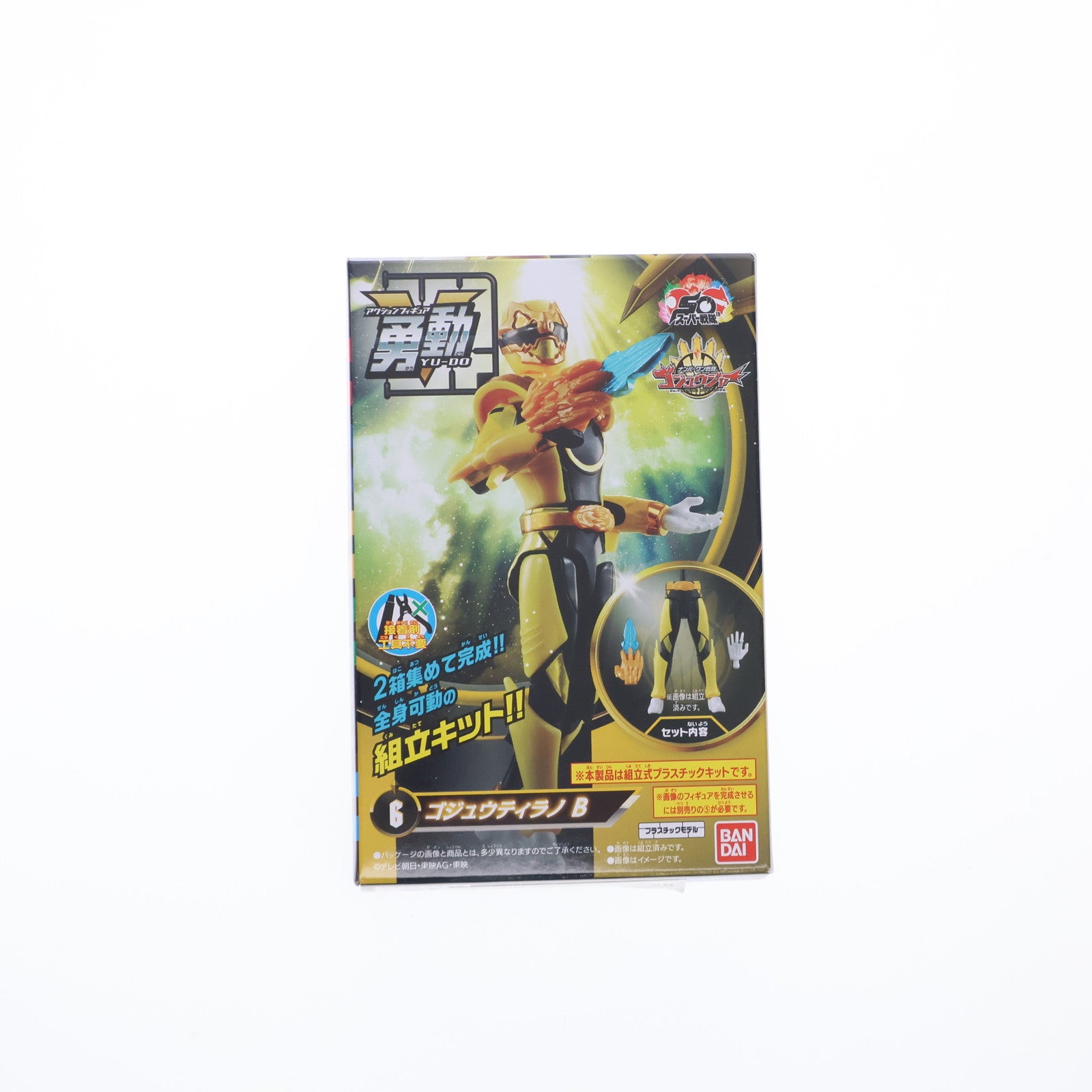 【中古即納】[FIG] (単品)(食玩) 6.ゴジュウティラノ B ナンバーワン戦隊ゴジュウジャー 勇動 可動フィギュア バンダイ(20250714)