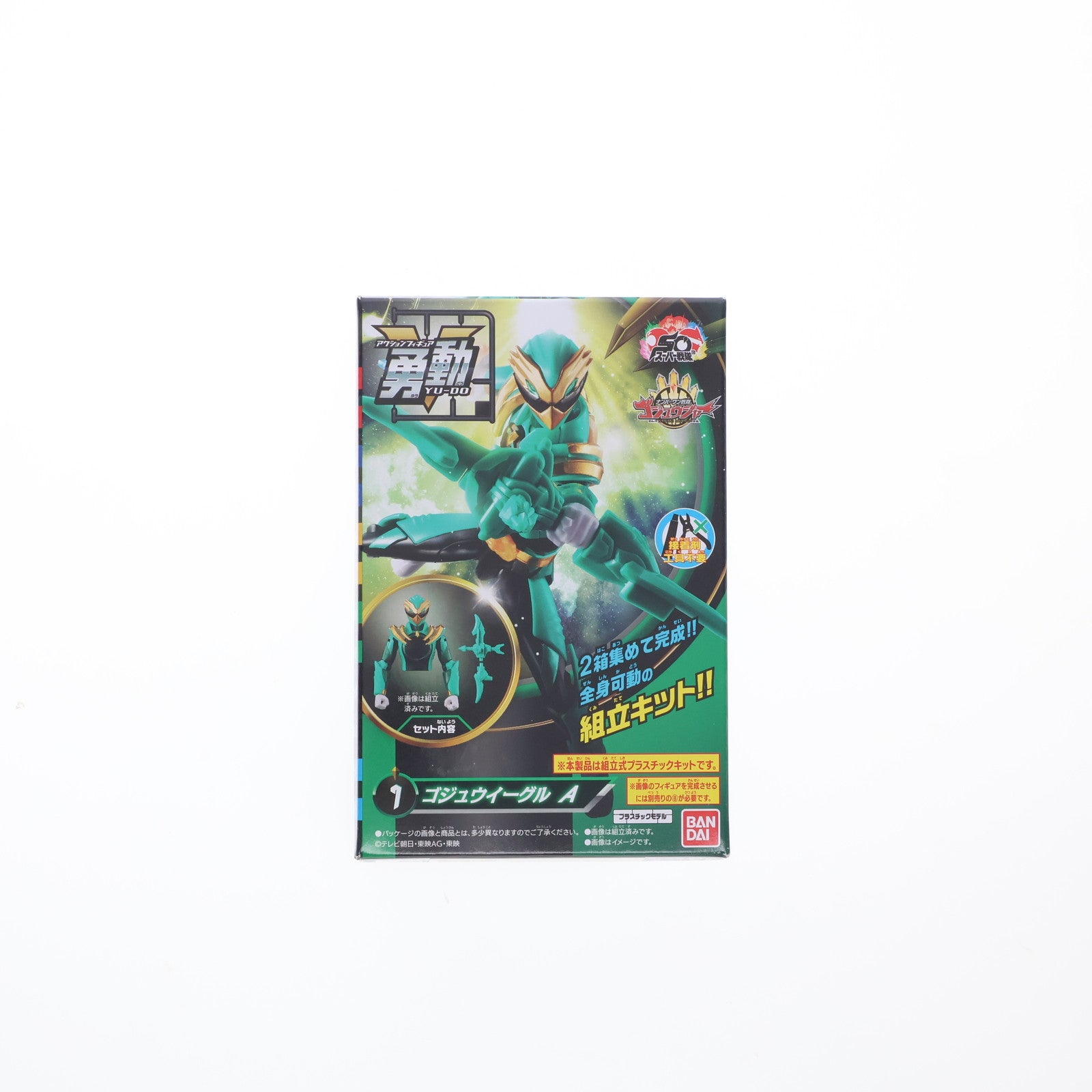 【中古即納】[FIG] (単品)(食玩) 7.ゴジュウイーグル A ナンバーワン戦隊ゴジュウジャー 勇動 可動フィギュア バンダイ(20250714)