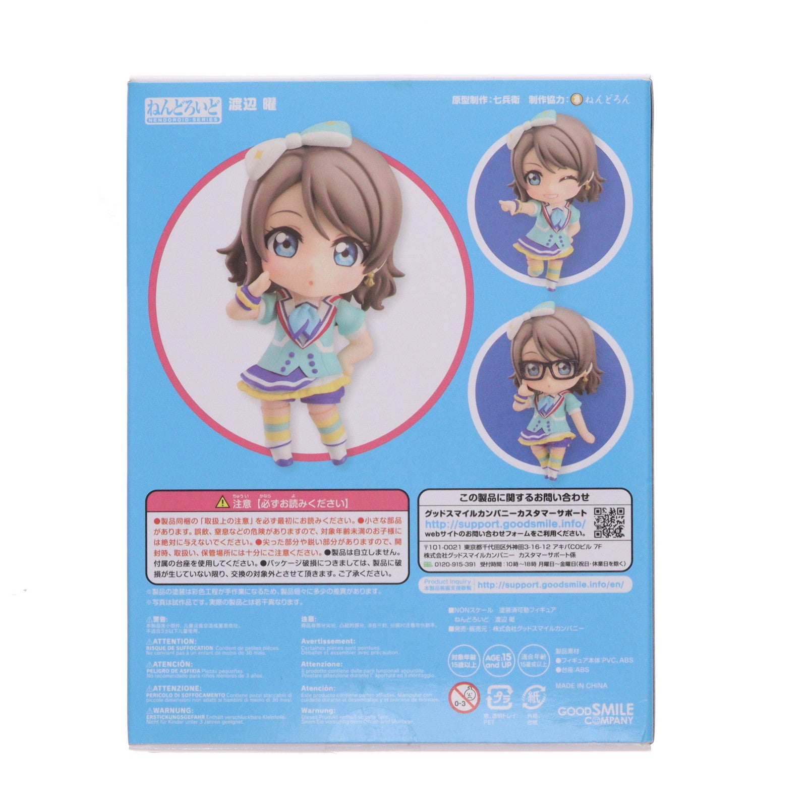 【中古即納】[FIG] ねんどろいど 692 渡辺曜(わたなべよう) ラブライブ!サンシャイン!! 完成品 可動フィギュア グッドスマイルカンパニー(20180616)