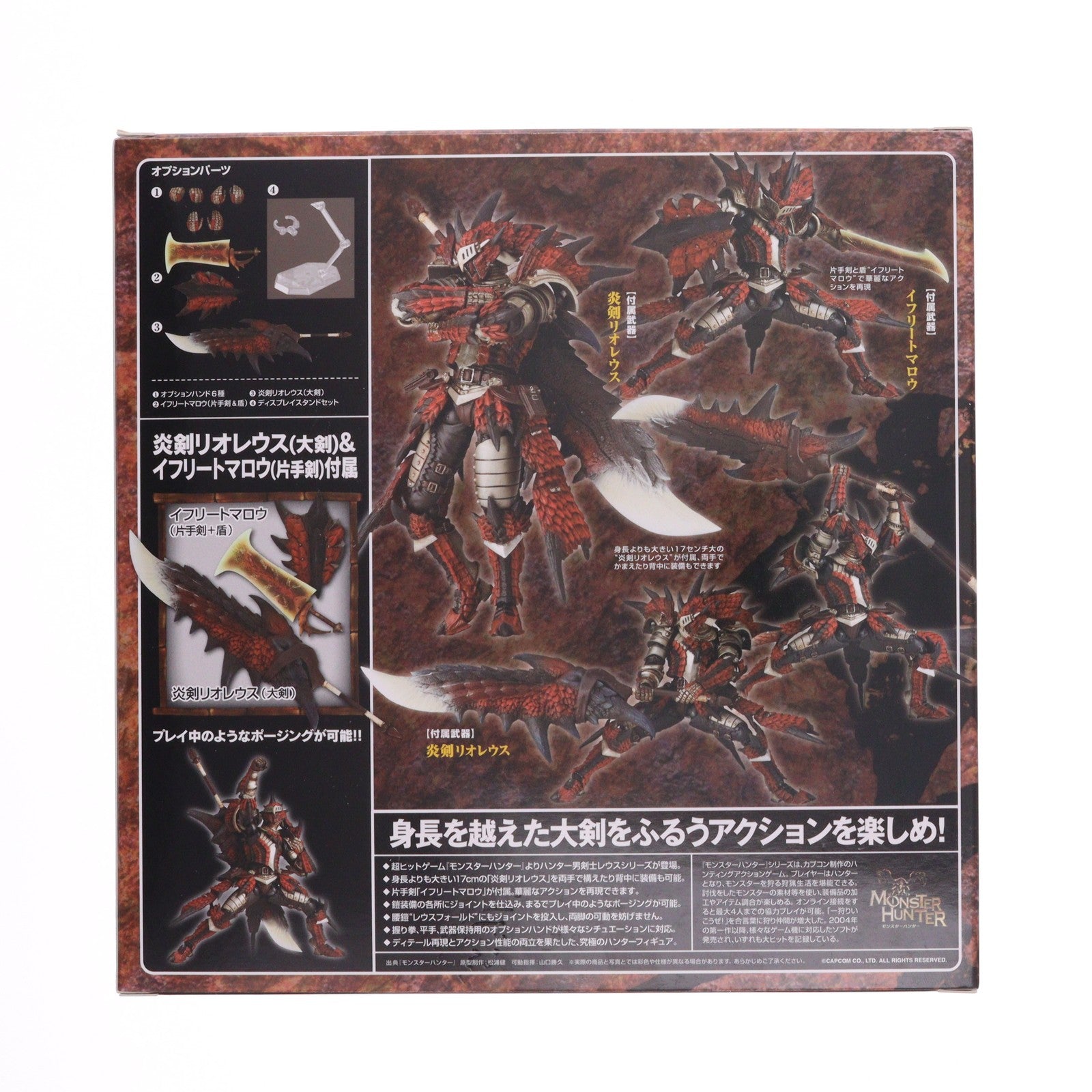 【中古即納】[FIG] リボルテックヤマグチ ハンター男剣士 レウスシリーズ モンスターハンター 完成品 可動フィギュア 海洋堂オンラインストア&ホビーロビー東京/門真限定 海洋堂(20220531)