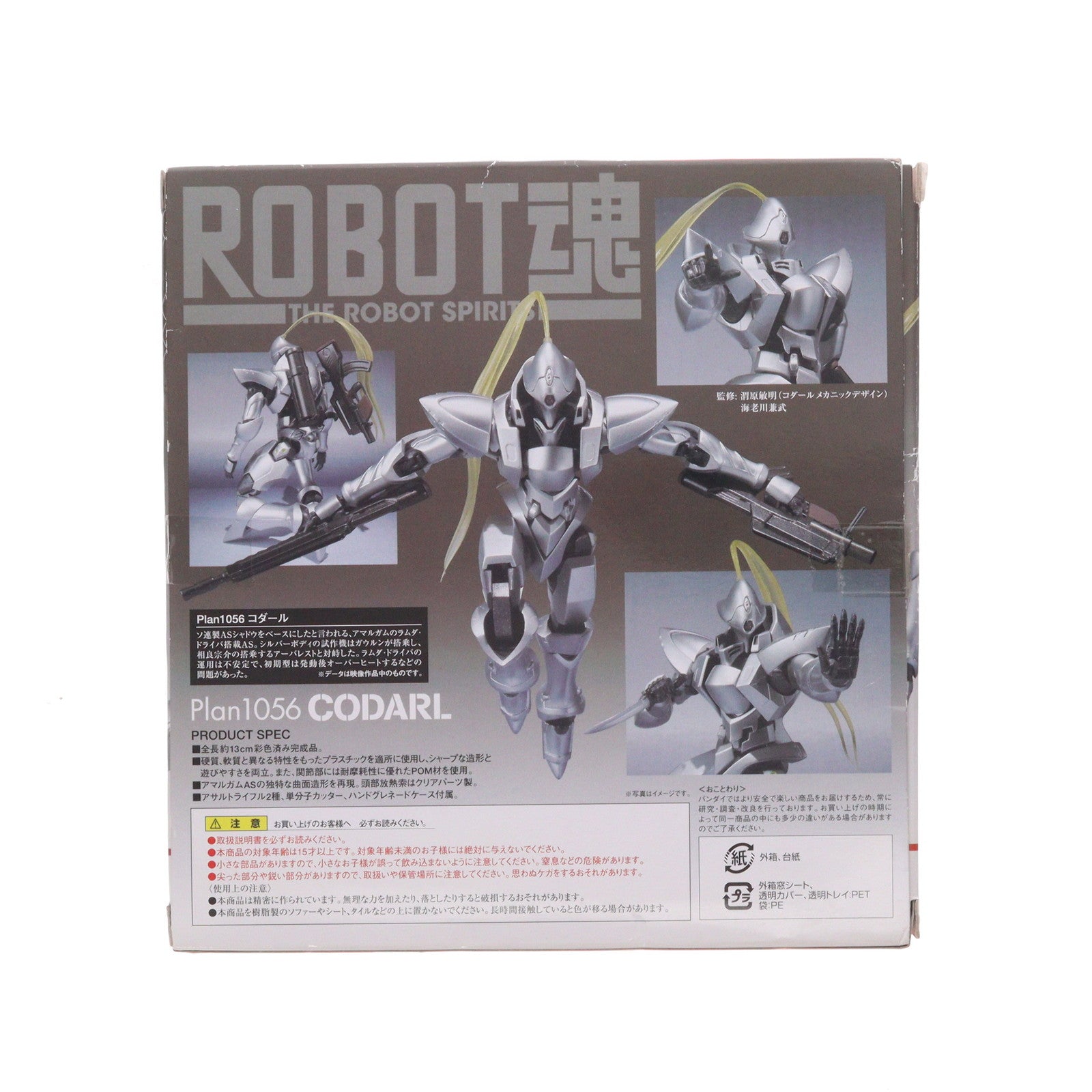 【中古即納】[FIG] ROBOT魂(SIDE AS) コダール フルメタル・パニック! 完成品 可動フィギュア バンダイ(20110625)