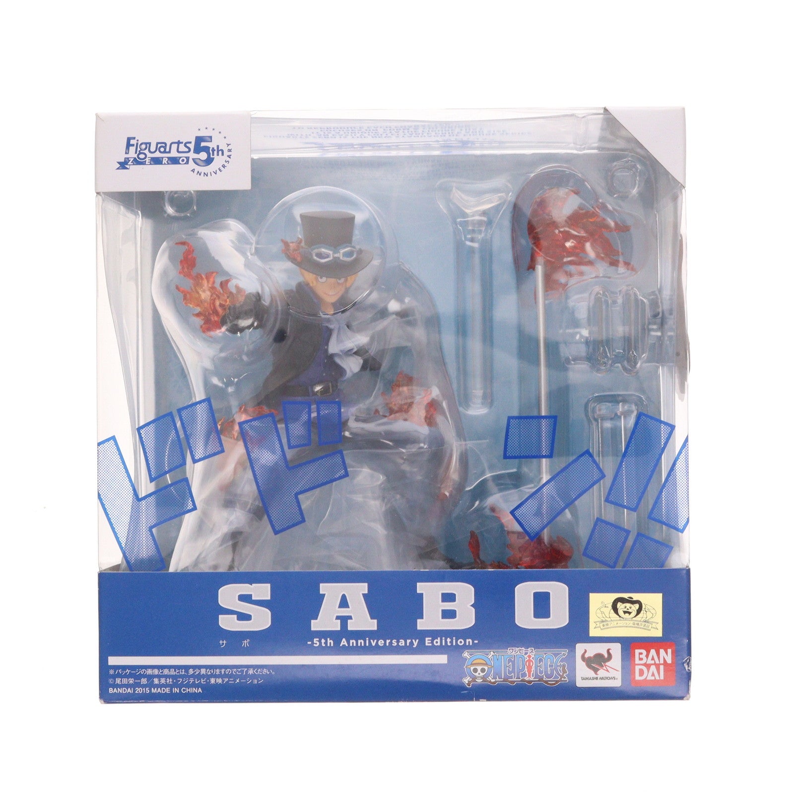【中古即納】[FIG] フィギュアーツZERO サボ -5th Anniversary Edition- ONE PIECE(ワンピース) 完成品 フィギュア バンダイ(20151010)