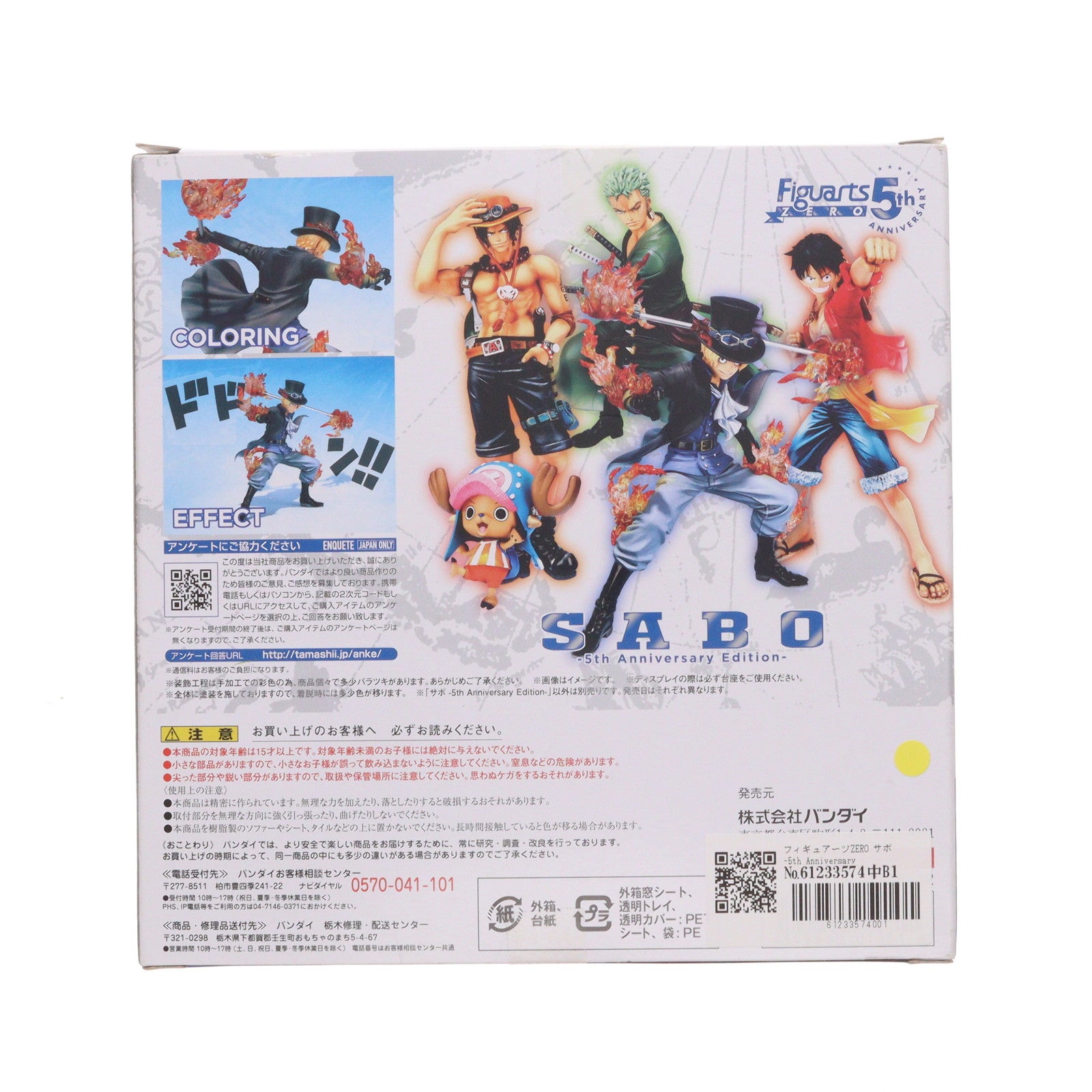 【中古即納】[FIG] フィギュアーツZERO サボ -5th Anniversary Edition- ONE PIECE(ワンピース) 完成品 フィギュア バンダイ(20151010)