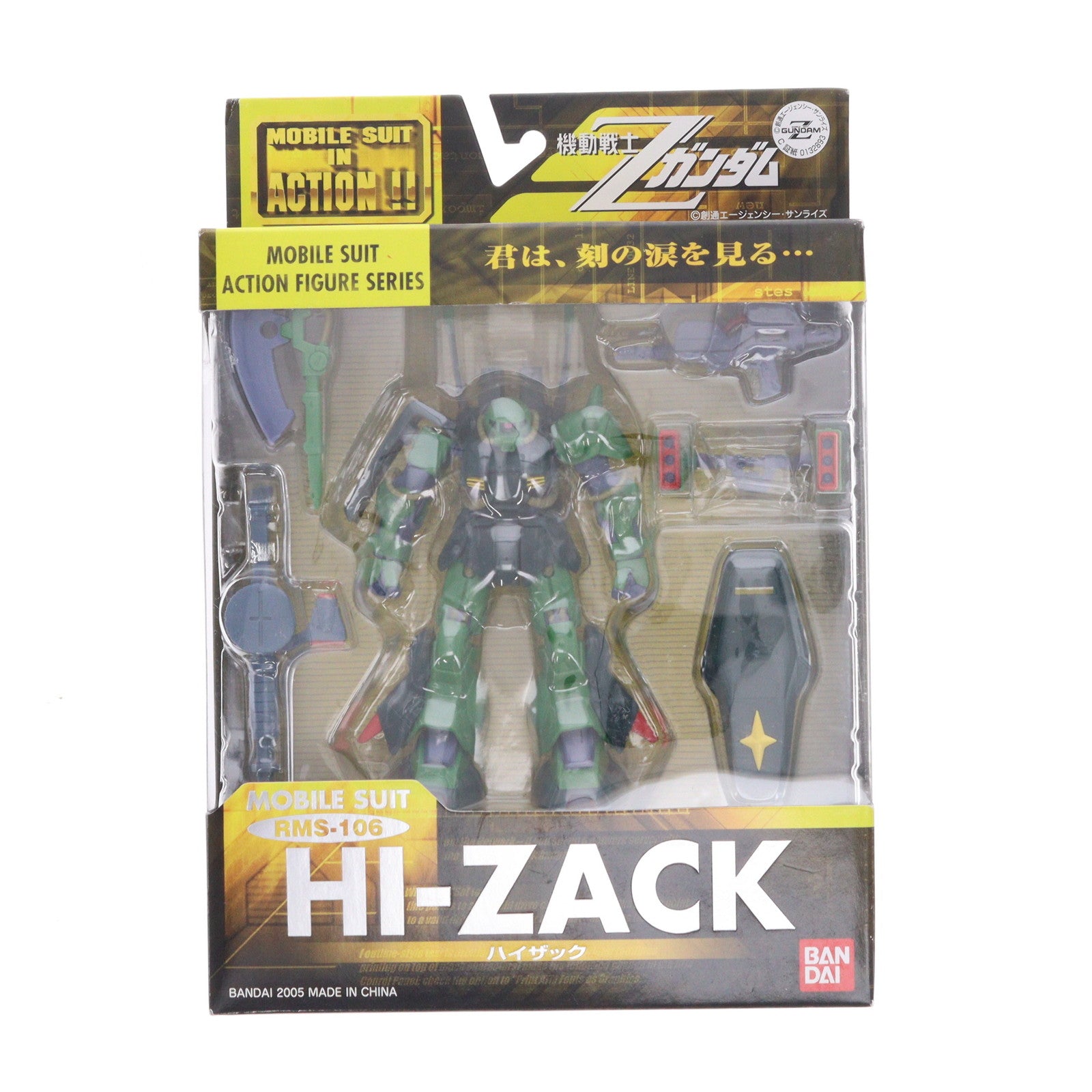 【中古即納】[FIG] MS IN ACTION!!(モビルスーツ・イン・アクション) RMS-106 ハイザック 機動戦士Zガンダム 完成品 可動フィギュア バンダイ(20050630)