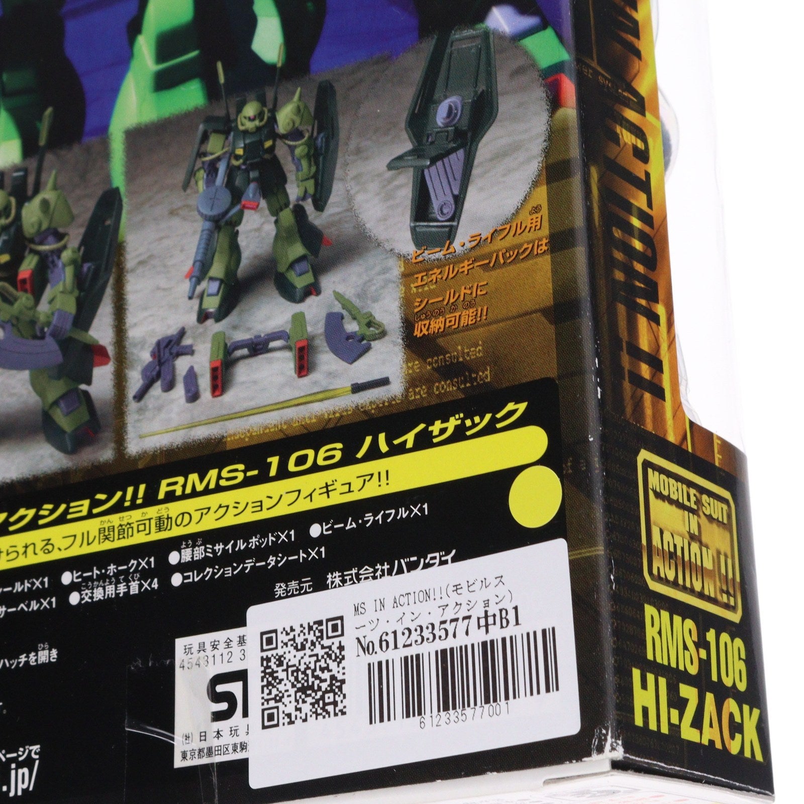 【中古即納】[FIG] MS IN ACTION!!(モビルスーツ・イン・アクション) RMS-106 ハイザック 機動戦士Zガンダム 完成品 可動フィギュア バンダイ(20050630)