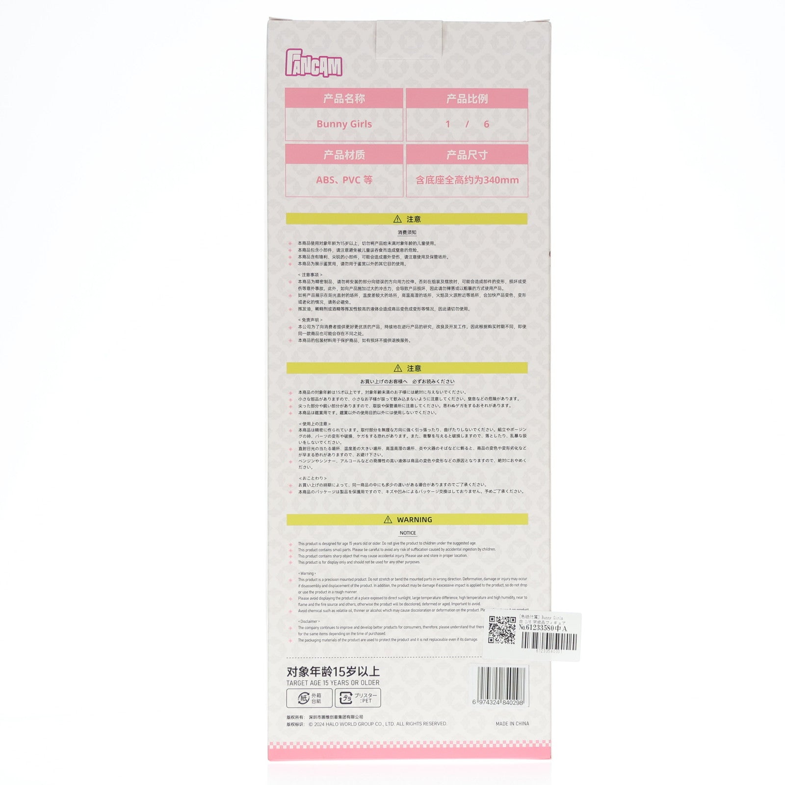 【中古即納】[FIG] 色紙付属 Bunny Girls(バニーガールズ) 白兎 1/6 完成品 フィギュア FANCAM(20250327)