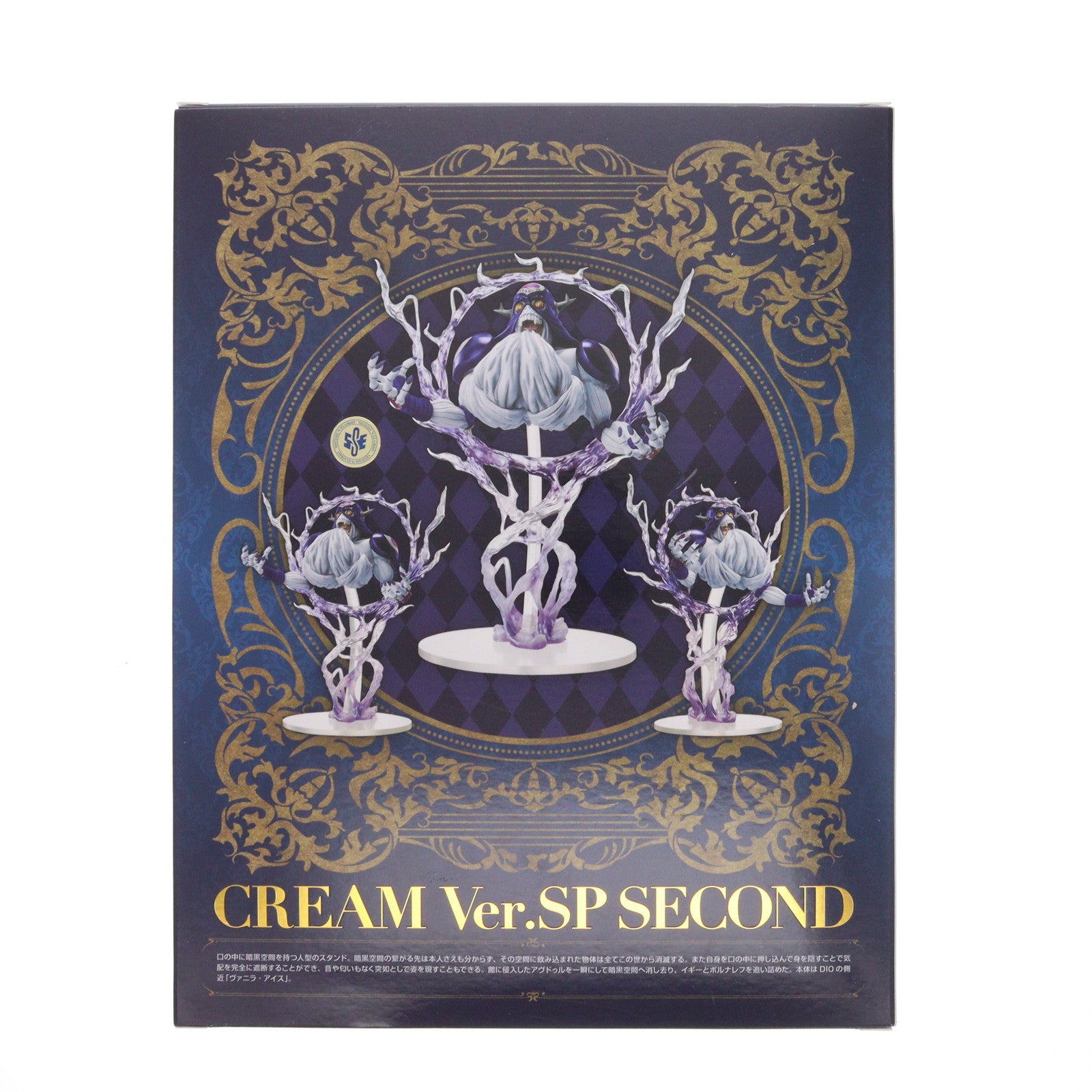 【中古即納】[FIG] スタチューレジェンド クリーム Ver.SP セカンド ジョジョの奇妙な冒険 第3部 完成品 フィギュア メディコス・エンタテインメント(20240430)