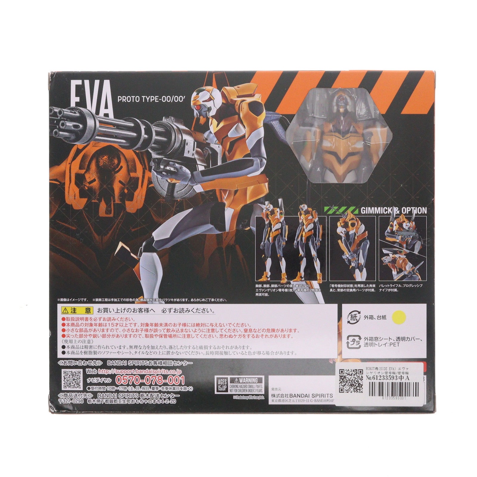 【中古即納】[FIG] ROBOT魂(SIDE EVA) エヴァンゲリオン零号機/零号機(改)-新劇場版- ヱヴァンゲリヲン新劇場版:破 完成品 可動フィギュア バンダイスピリッツ(20210430)