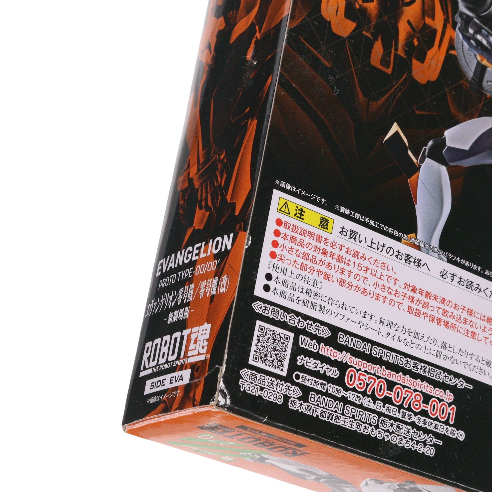 【中古即納】[FIG] ROBOT魂(SIDE EVA) エヴァンゲリオン零号機/零号機(改)-新劇場版- ヱヴァンゲリヲン新劇場版:破 完成品 可動フィギュア バンダイスピリッツ(20210430)