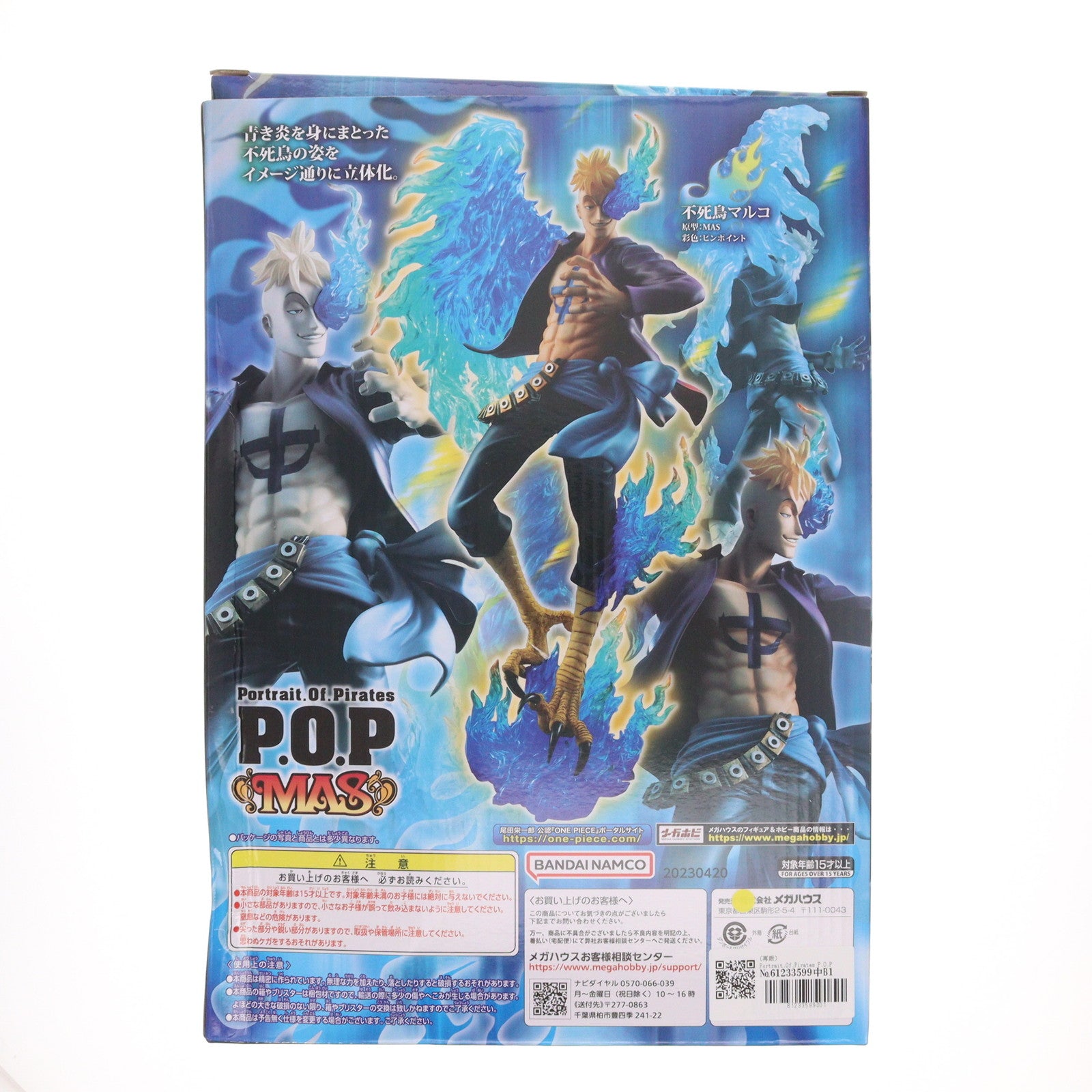 【中古即納】[FIG] (再販) Portrait.Of.Pirates P.O.P MAS 不死鳥マルコ 限定復刻版 ONE PIECE(ワンピース) 1/8 完成品 フィギュア プレミアムバンダイ&一部店舗&オンラインショップ限定 メガハウス(20170428)