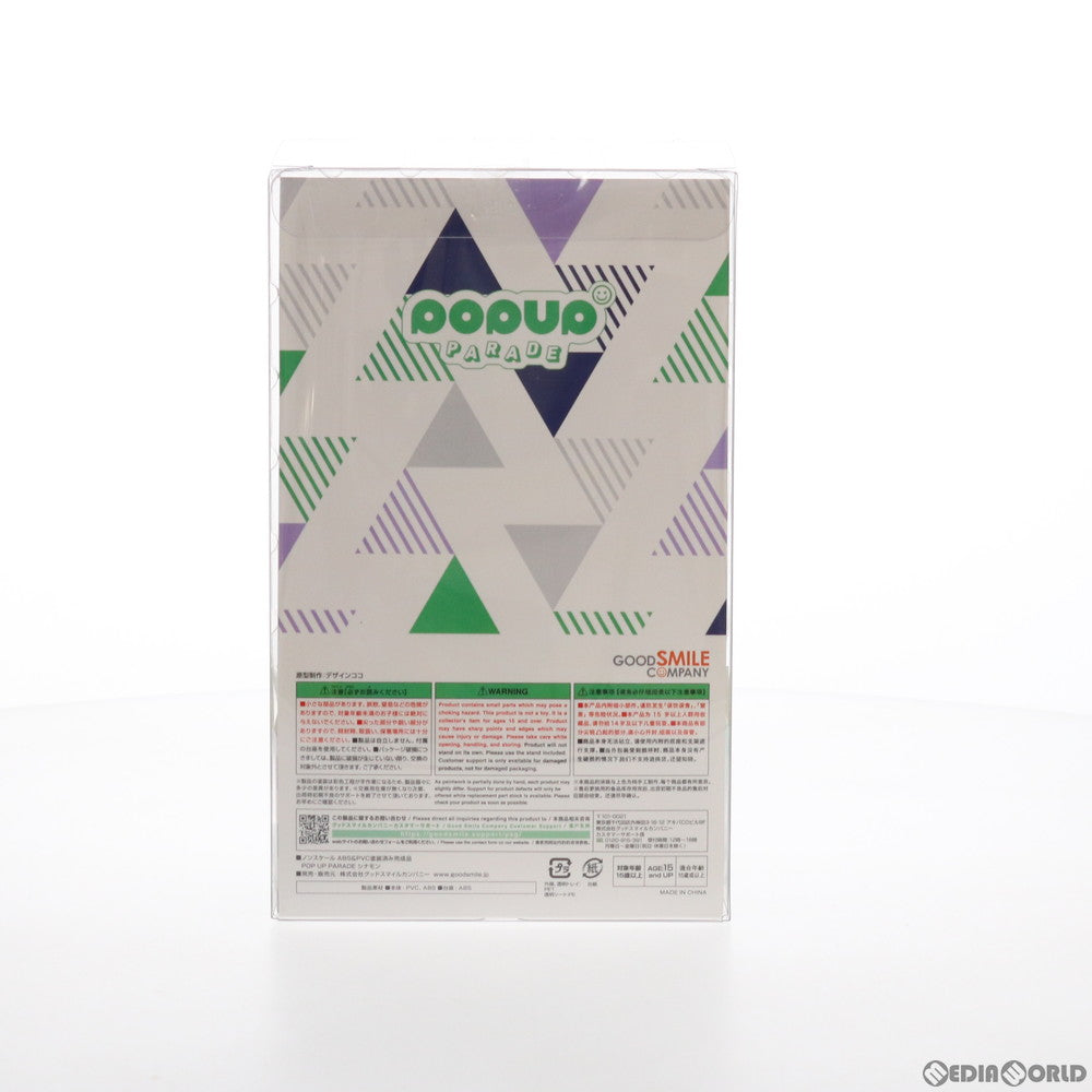 【中古即納】[FIG] POP UP PARADE(ポップアップパレード) シナモン ネコぱら 完成品 フィギュア グッドスマイルカンパニー(20211201)