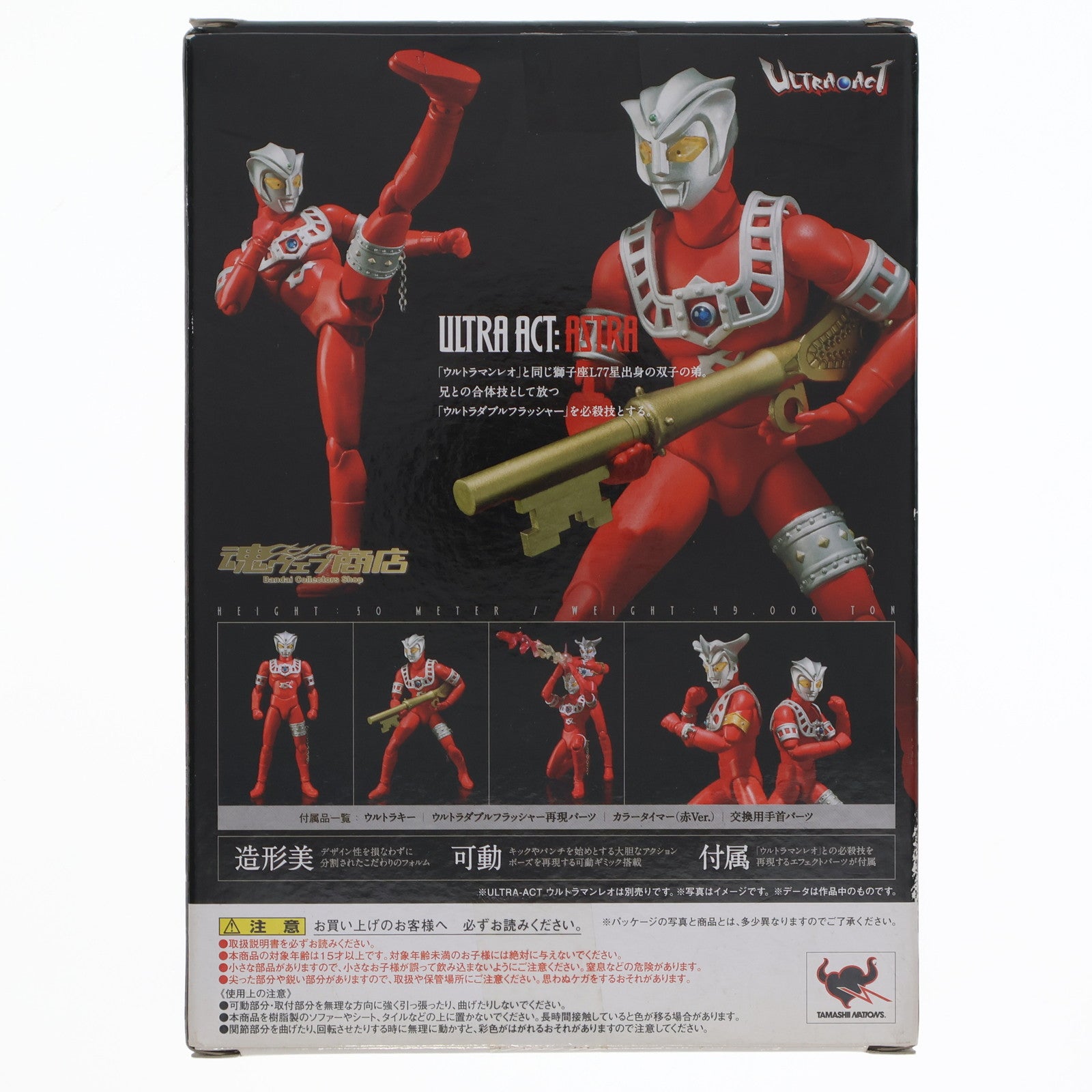 【中古即納】[FIG] 魂ウェブ商店限定 ULTRA-ACT(ウルトラアクト) アストラ(2011年版) ウルトラマンレオ 完成品 可動フィギュア バンダイ(20110929)