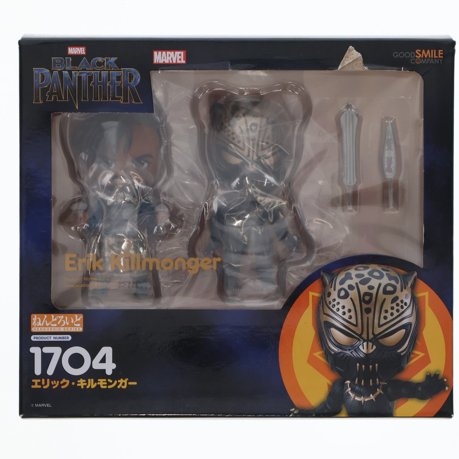【中古即納】[FIG] ねんどろいど 1704 エリック・キルモンガー ブラックパンサー 完成品 可動フィギュア グッドスマイルカンパニー(20220608)