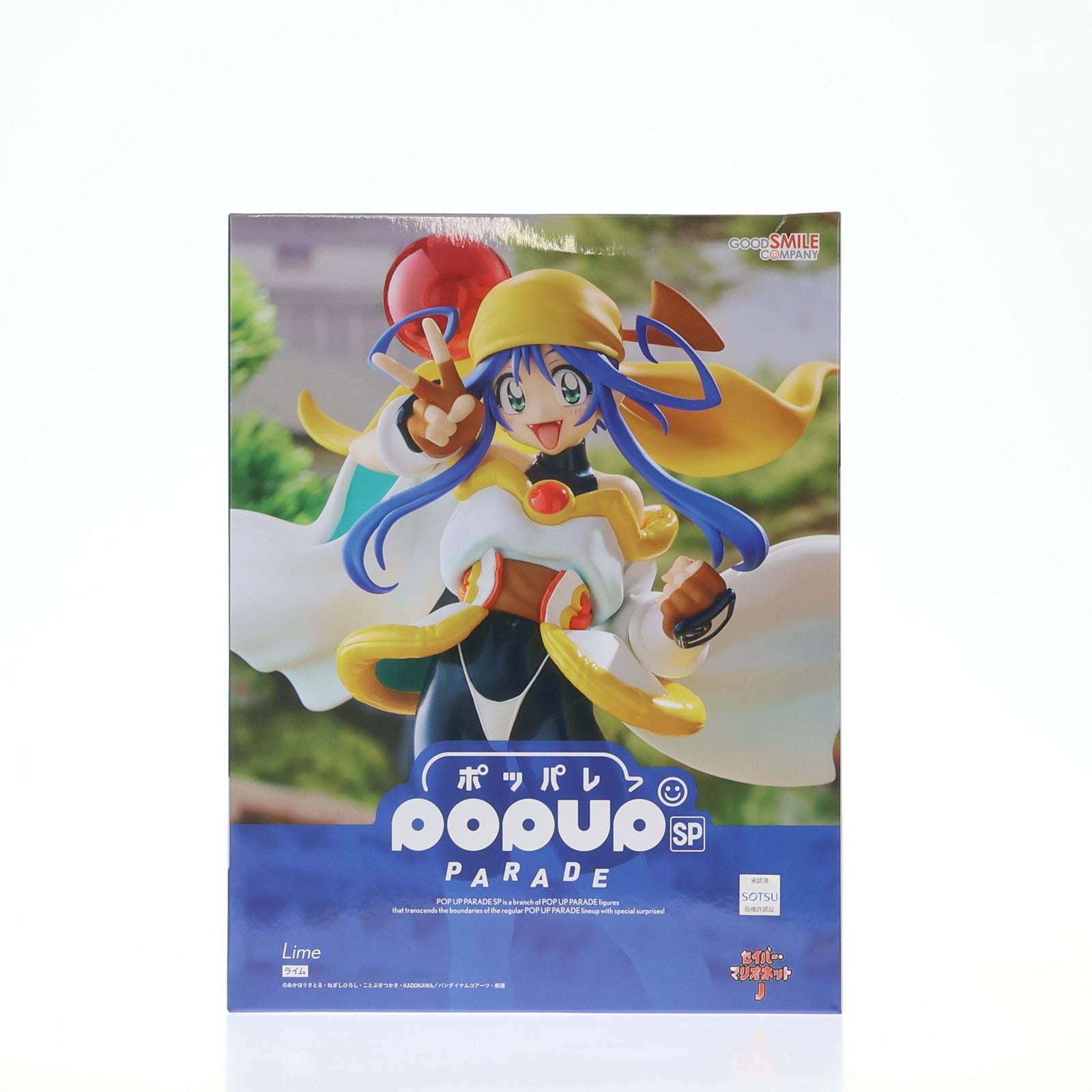 【中古即納】[FIG] POP UP PARADE SP(ポップアップパレードSP) ライム セイバーマリオネットJ 完成品 フィギュア グッドスマイルカンパニー(20251024)