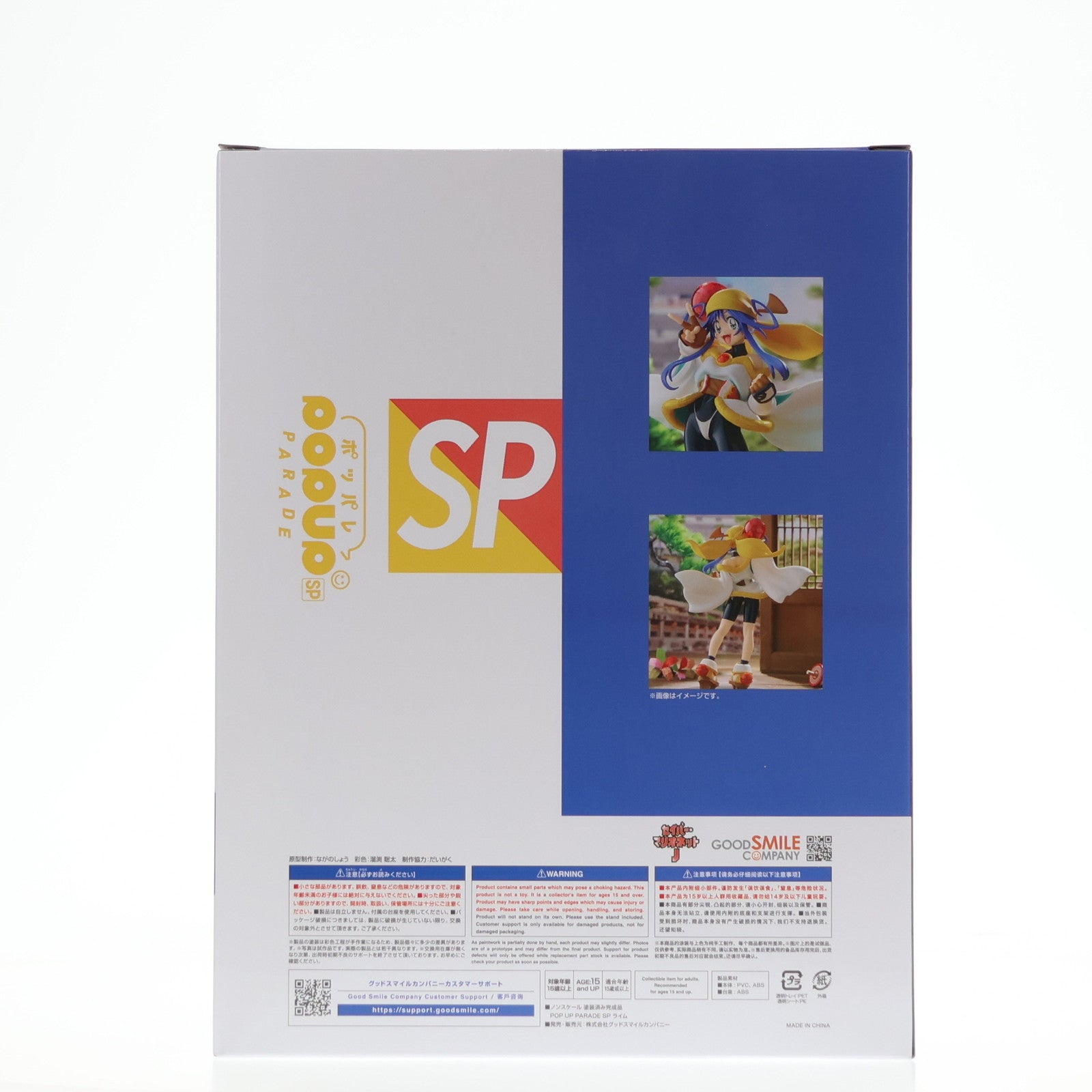 【中古即納】[FIG] POP UP PARADE SP(ポップアップパレードSP) ライム セイバーマリオネットJ 完成品 フィギュア グッドスマイルカンパニー(20251024)