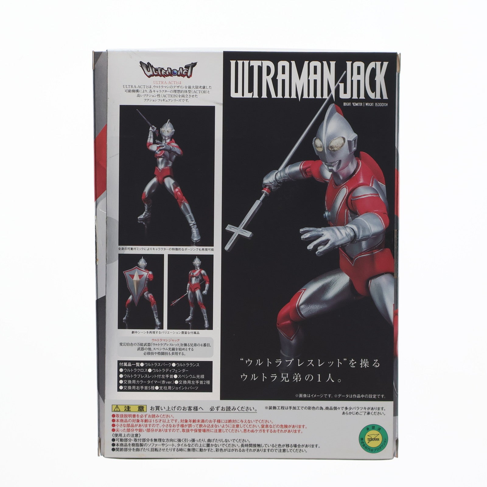 【中古即納】[FIG] ULTRA-ACT(ウルトラアクト) ウルトラマンジャック 帰ってきたウルトラマン 完成品 可動フィギュア バンダイ(20130323)