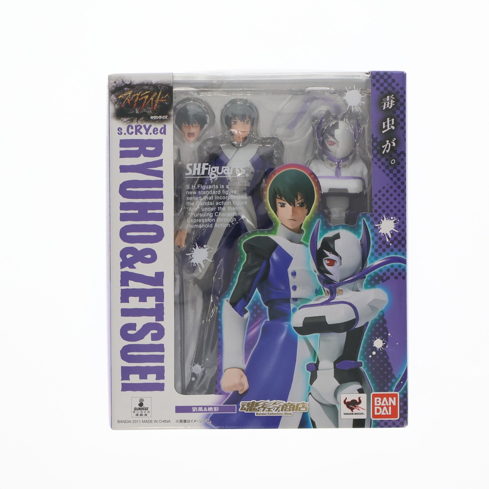 【中古即納】[FIG] 魂ウェブ商店限定 S.H.Figuarts(フィギュアーツ) 劉鳳&絶影(りゅうほう&ぜつえい) スクライド 完成品 可動フィギュア バンダイ(20111125)