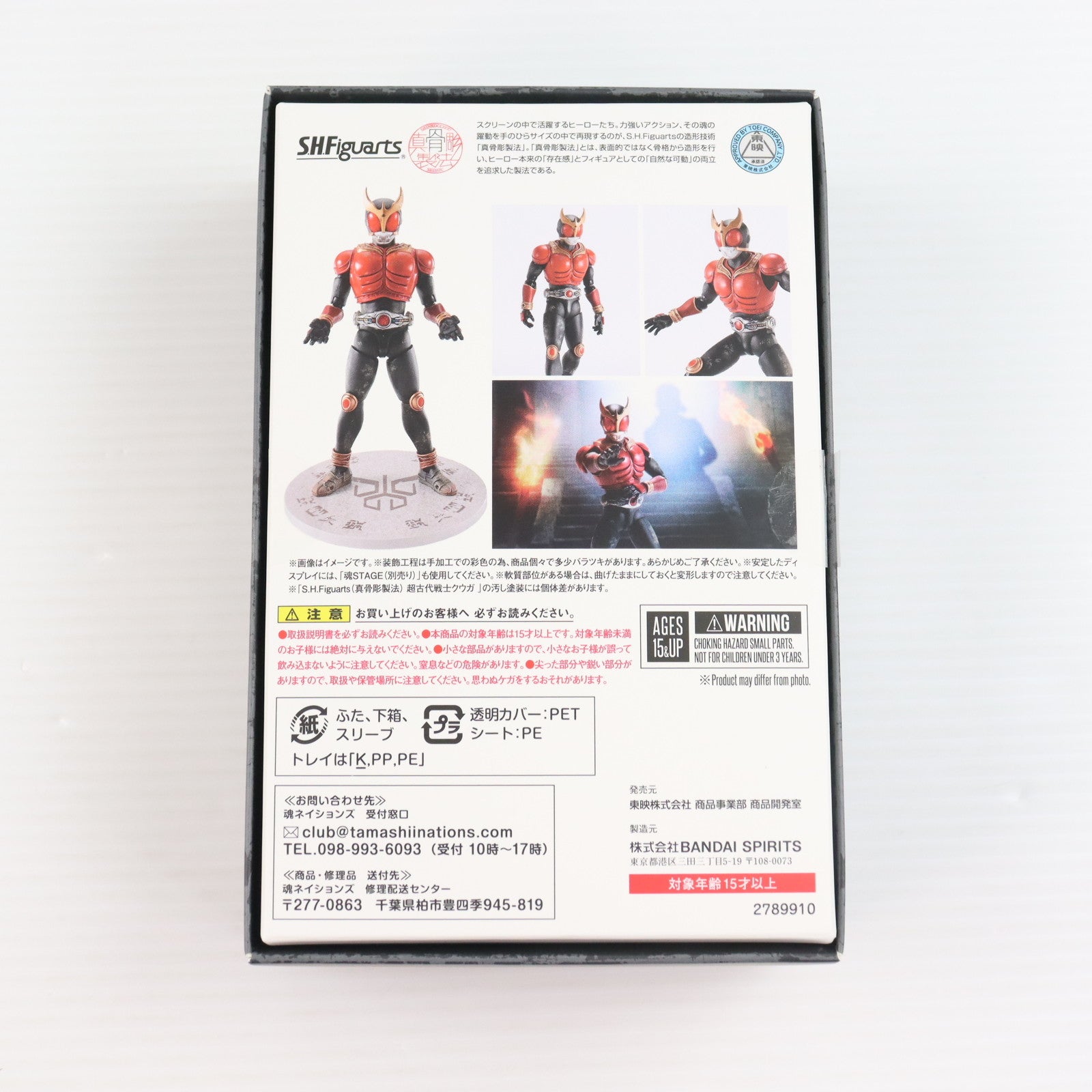 【中古即納】[FIG] (フィギュア単品) S.H.Figuarts(フィギュアーツ) 真骨彫製法 超古代戦士クウガ 超クウガ展特典付きチケット 仮面ライダークウガ 完成品 可動フィギュア バンダイスピリッツ(20250614)