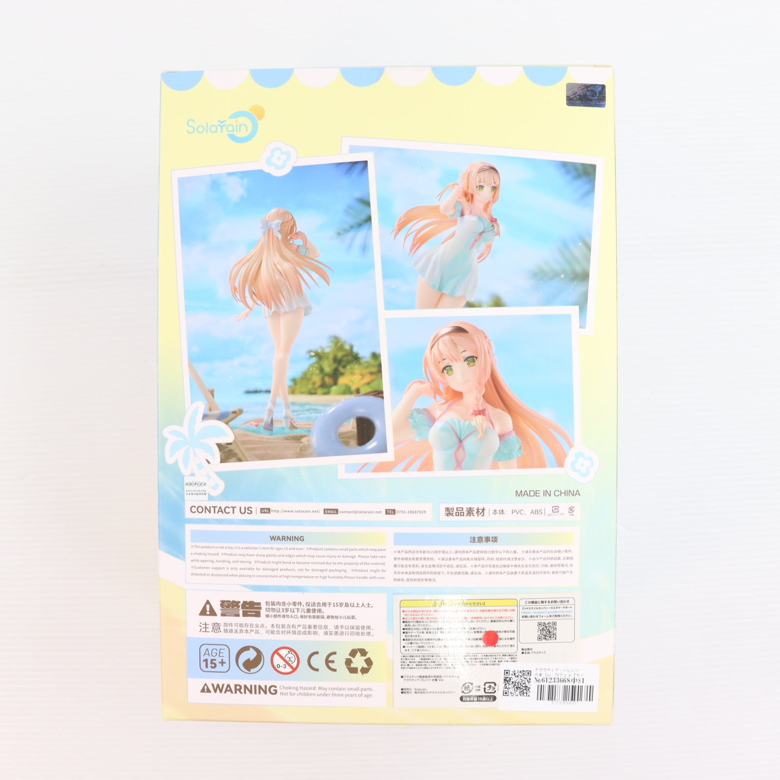 【中古即納】[FIG] クラウディア・バレンツ 水着 Ver. TVアニメ『ライザのアトリエ ～常闇の女王と秘密の隠れ家～』 1/7 完成品 フィギュア Solarain(ソラレーン)(20251101)