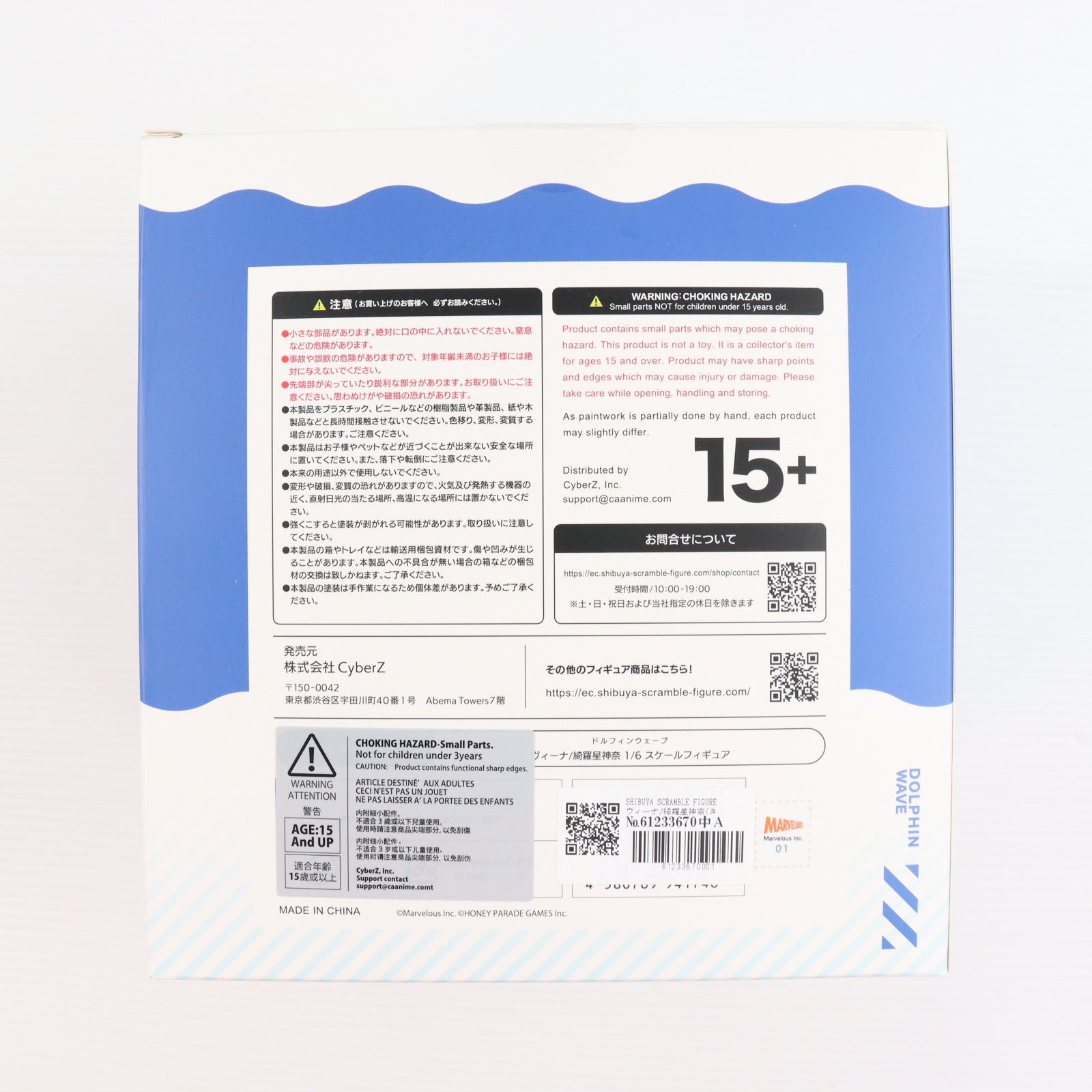 【中古即納】[FIG] SHIBUYA SCRAMBLE FIGURE ヴィーナ/綺羅星神奈(きらほしかんな) ドルフィンウェーブ 1/6 完成品 フィギュア eStream(20251112)