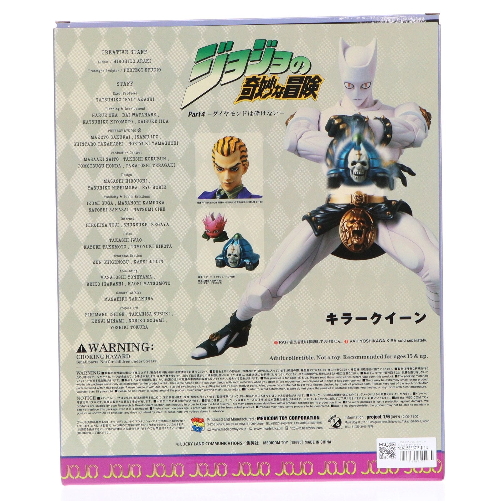 【中古即納】[FIG] リアルアクションヒーローズ RAH キラークイーン ジョジョの奇妙な冒険 第四部 ダイヤモンドは砕けない RAH 吉良吉影 初回購入特典商品 メディコム・トイ(20110430)
