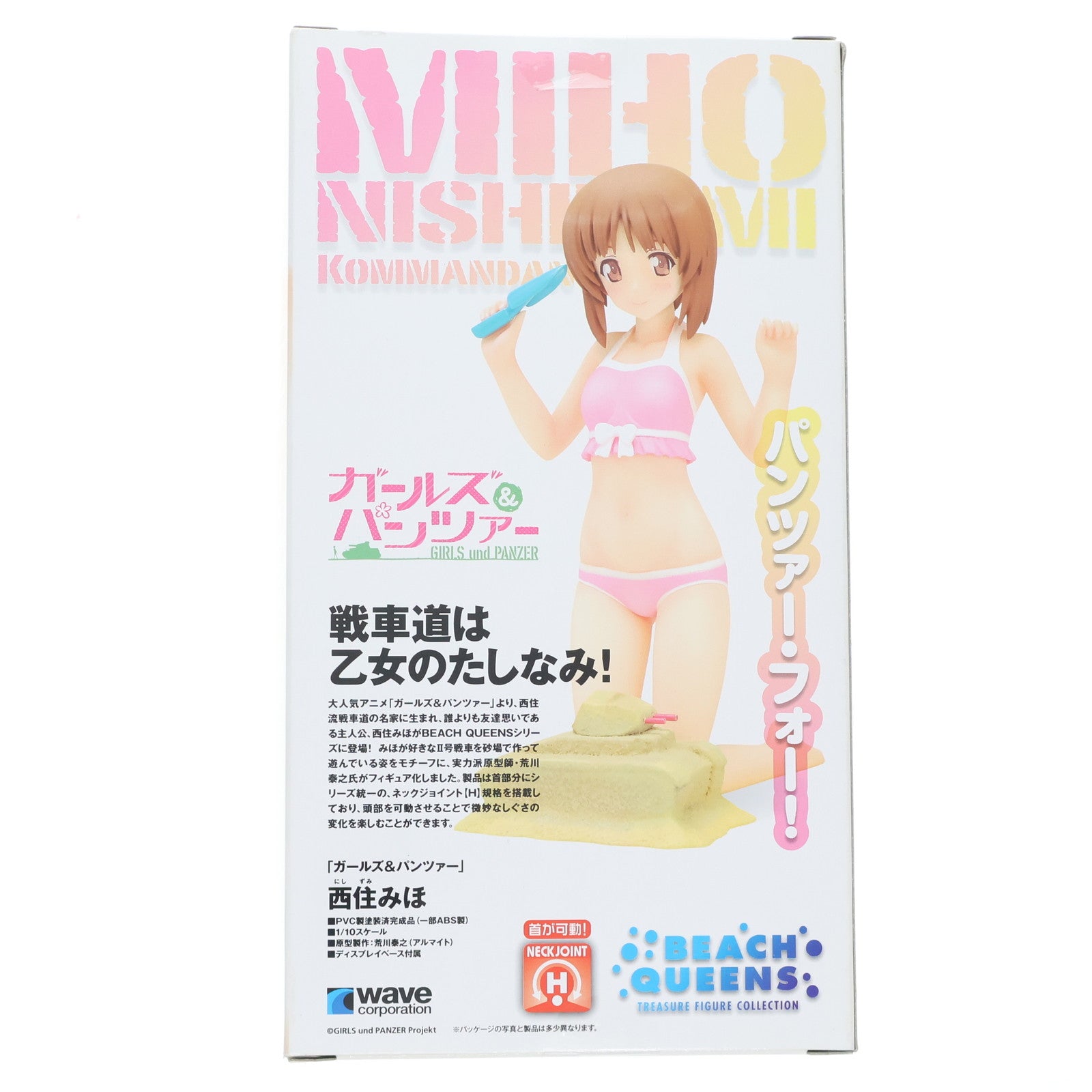 【中古即納】[FIG] 電撃屋限定 BEACH QUEENS(ビーチクイーンズ) 西住みほ(にしずみみほ) 電撃スペシャルVer. ガールズ&パンツァー 1/10 完成品 フィギュア ウェーブ(WAVE)(20130731)