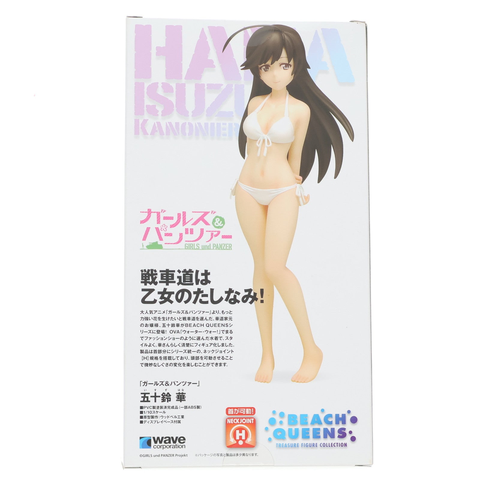 【中古即納】[FIG] BEACH QUEENS(ビーチクイーンズ) 五十鈴華(いすずはな) ガールズ&パンツァー 1/10 完成品 フィギュア ウェーブ(WAVE)(20140919)