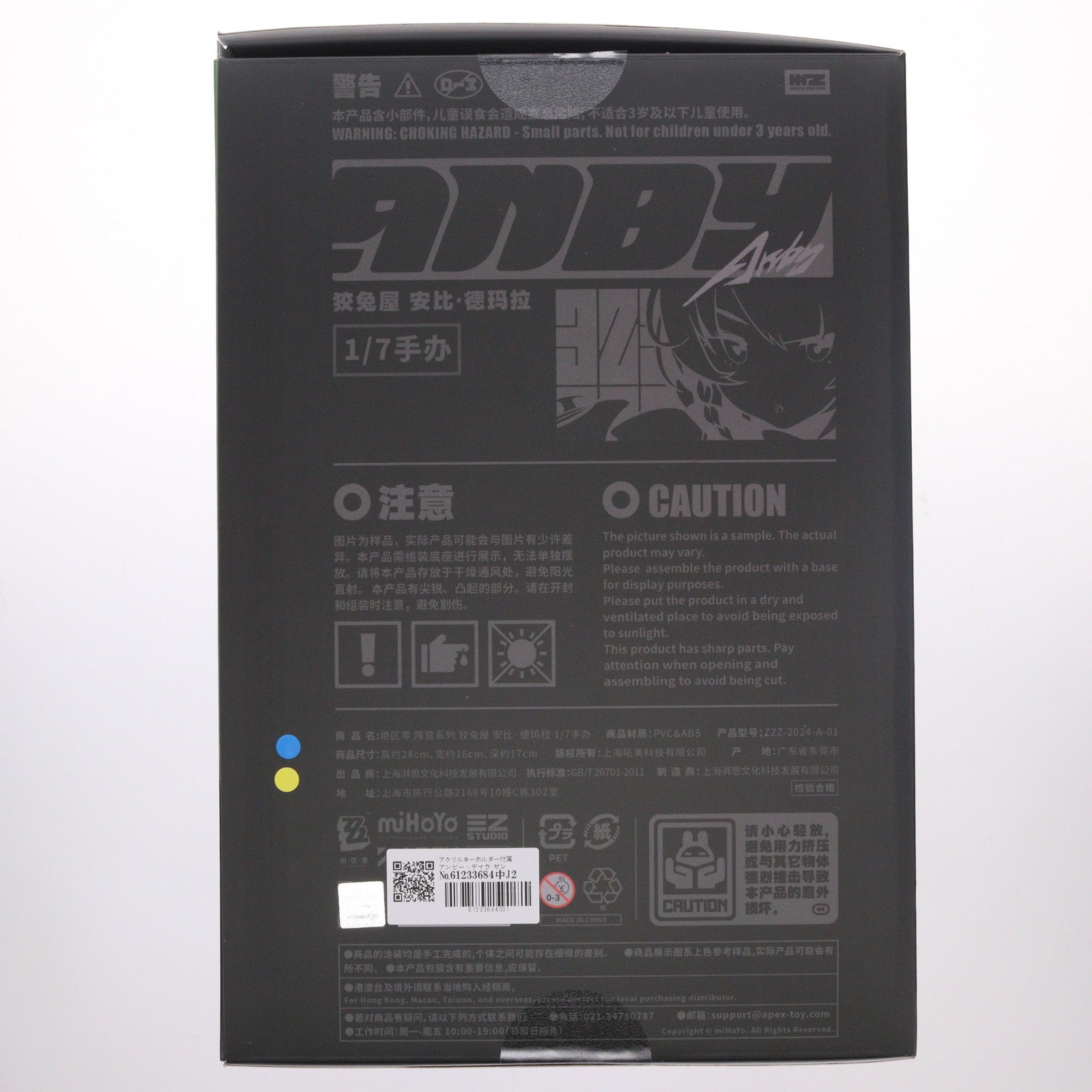 【中古即納】[FIG] アクリルキーホルダー付属 アンビー・デマラ ゼンレスゾーンゼロ 1/7 完成品 フィギュア APEX(エーペックス)(20250724)