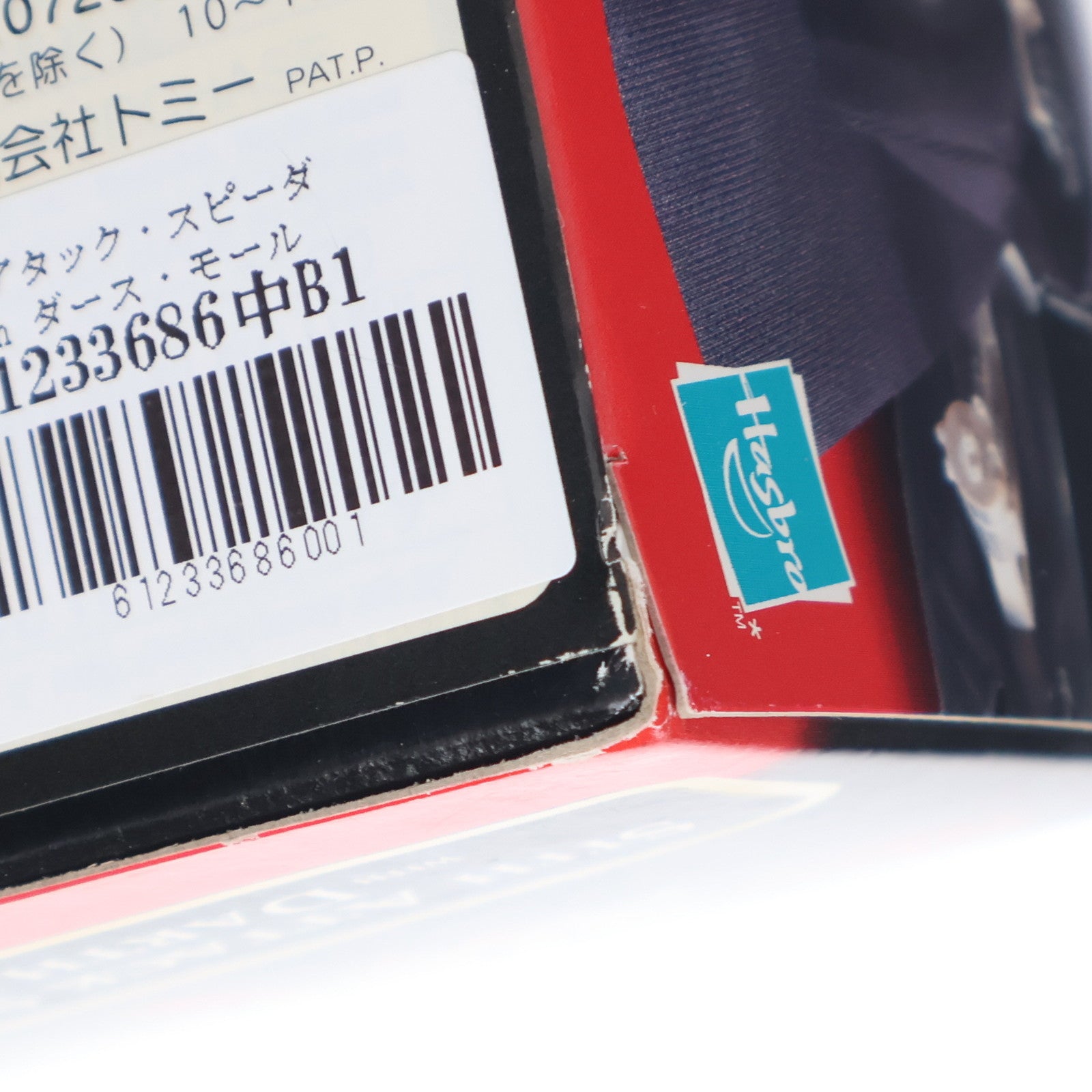 【中古即納】[FIG] シス・アタック・スピーダー with ダース・モール インベイジョン・フォース with フィギュア STAR WARS(スター・ウォーズ) エピソード1/ファントム・メナス 完成品 可動フィギュア ハズブロ(19991231)