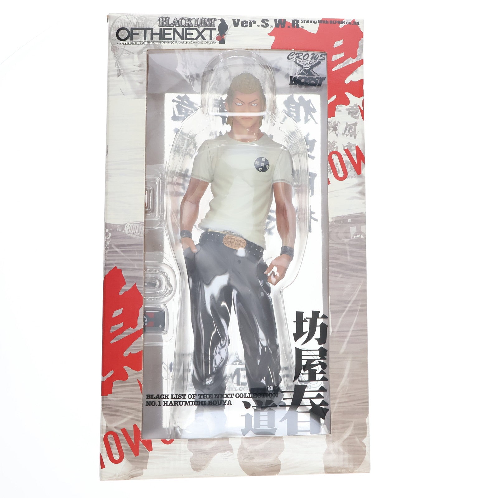 【中古即納】[FIG] ブラックリスト オブ ザ ネクスト 坊屋春道(ぼうやはるみち) Ver.S.W.R. クローズ×WORST 完成品 フィギュア オーガニック(20080308)