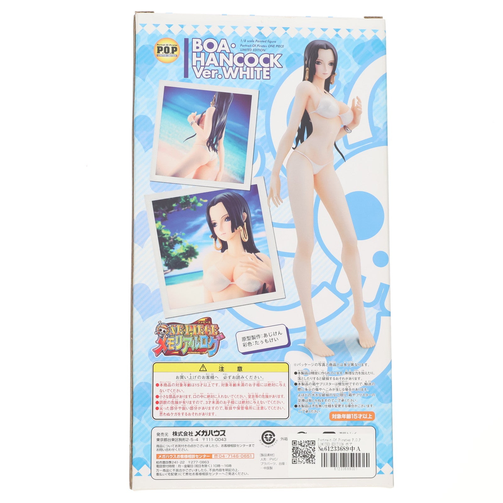 【中古即納】[FIG] Portrait.Of.Pirates P.O.P LIMITED EDITION ボア・ハンコック Ver.WHITE(ホワイト) ONE PIECE(ワンピース) 1/8 完成品 フィギュア メガハウス(20110331)