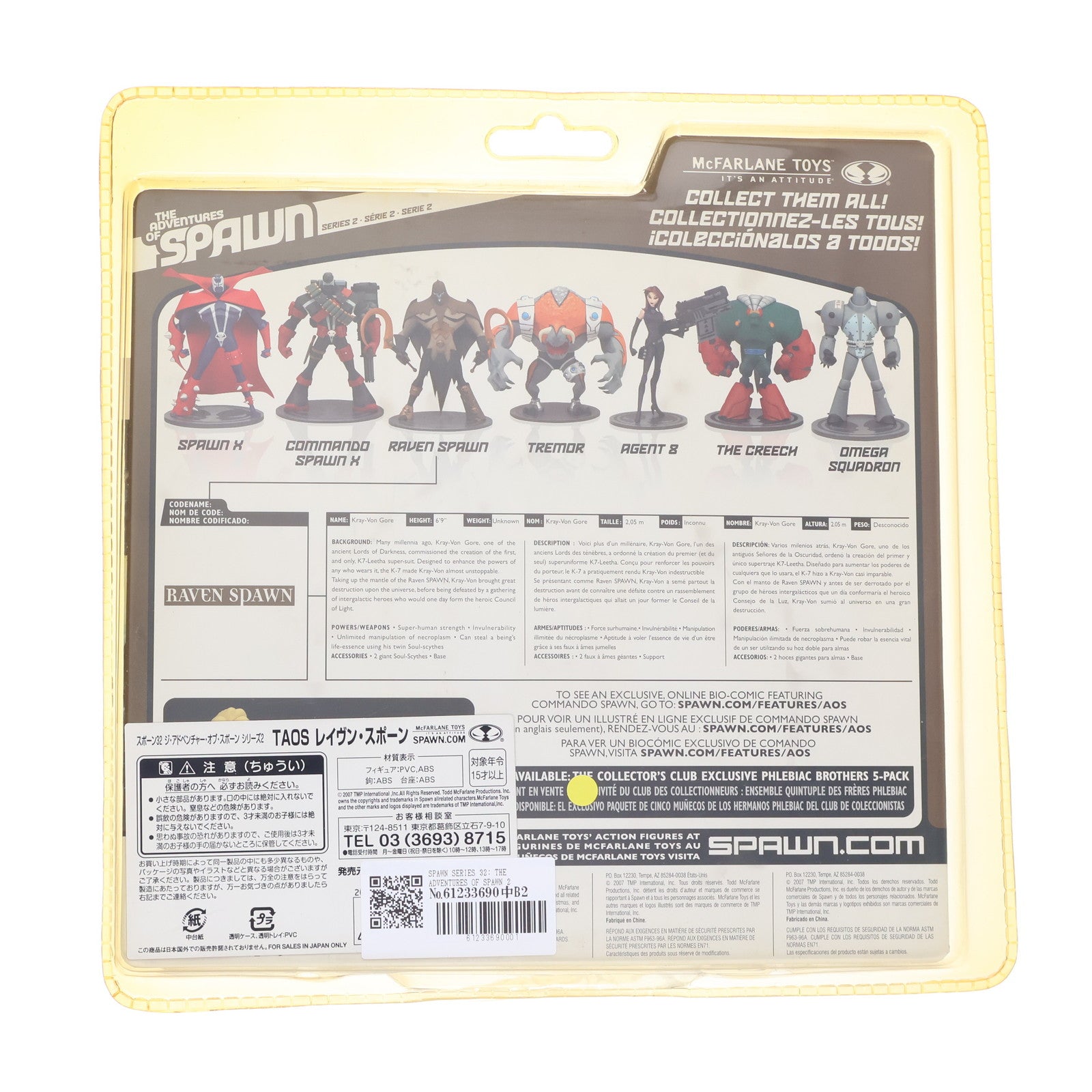 【中古即納】[FIG] スポーン32 ジ・アドベンチャー・オブ・スポーン シリーズ2 TAOS レイヴン・スポーン SPAWN 完成品 フィギュア トミーダイレクト/マクファーレン・トイズ(20071231)