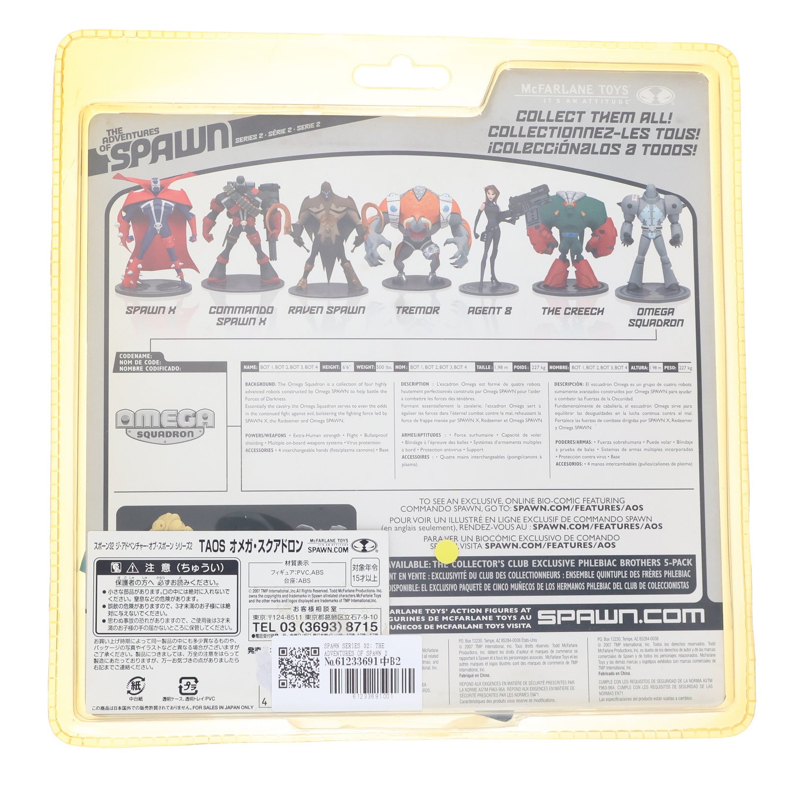 【中古即納】[FIG] スポーン32 ジ・アドベンチャー・オブ・スポーン シリーズ2 TAOS オメガ・スクアドロン SPAWN 完成品 フィギュア トミーダイレクト/マクファーレン・トイズ(20071231)