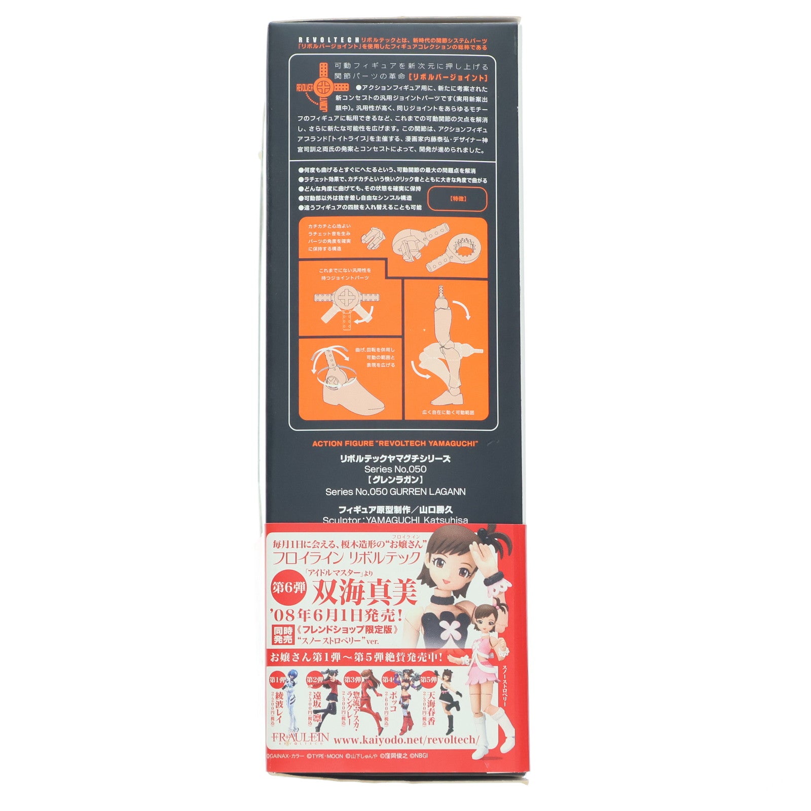 【中古即納】[FIG] リボルテックヤマグチ No.050 グレンラガン 天元突破グレンラガン 完成品 可動フィギュア 海洋堂(20080515)