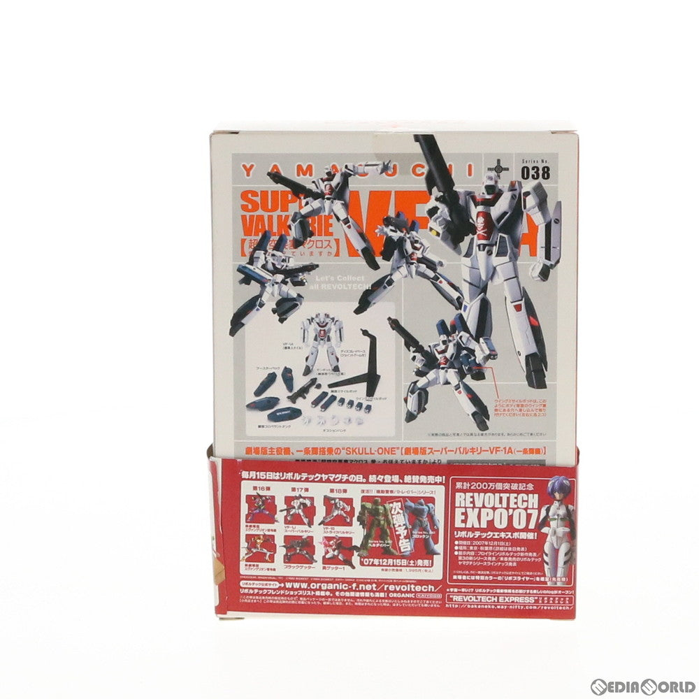 【中古即納】[FIG] リボルテックヤマグチ No.038 劇場版 スーパーバルキリーVF-1A(一条輝機) 超時空要塞マクロス 愛・おぼえていますか 完成品 可動フィギュア 海洋堂(20071115)