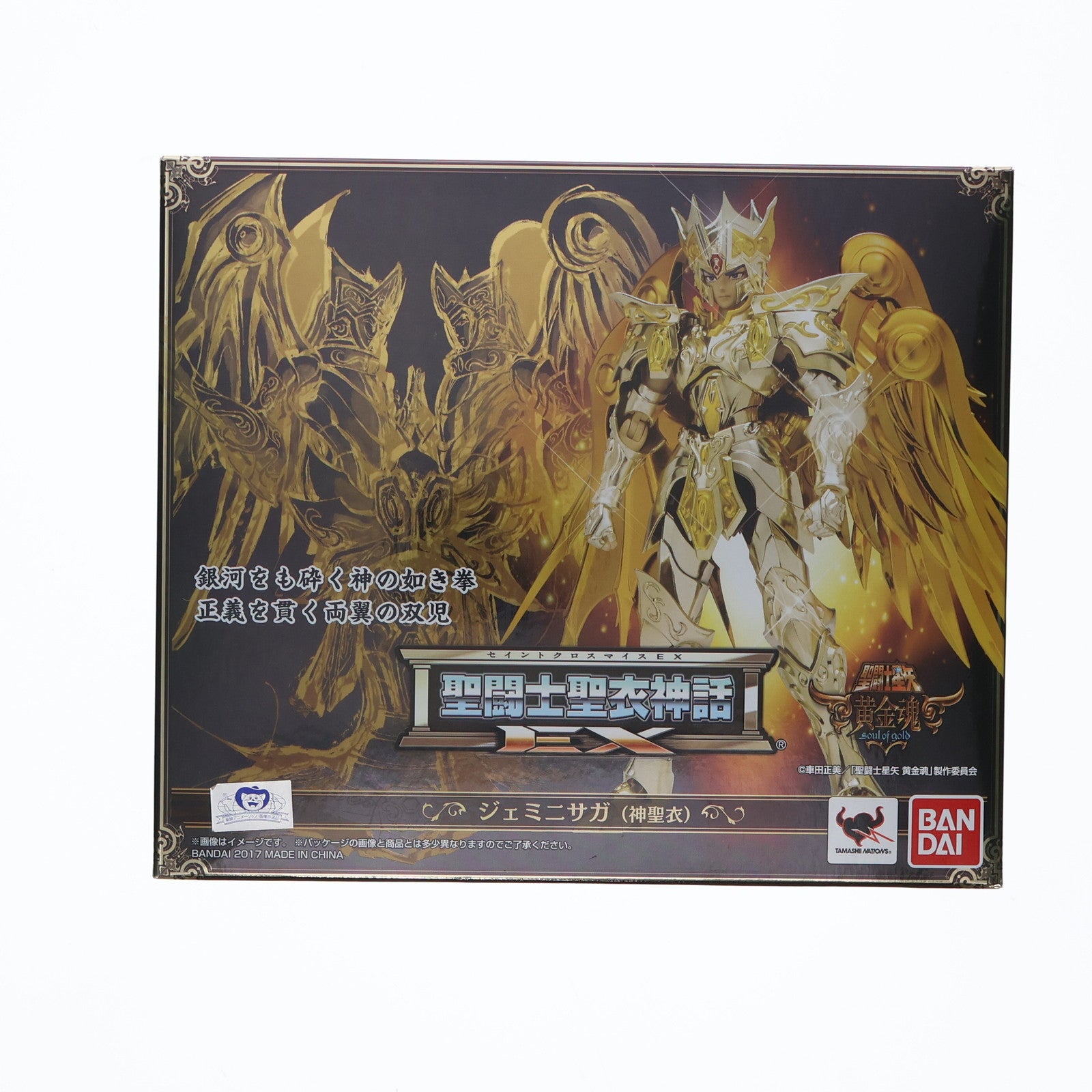 【中古即納】[FIG] 初期不良未対応(シンボルマーク蟹座) 聖闘士聖衣神話EX ジェミニサガ(神聖衣) 聖闘士星矢 黄金魂 -soul of gold- 完成品 可動フィギュア バンダイ(20170520)