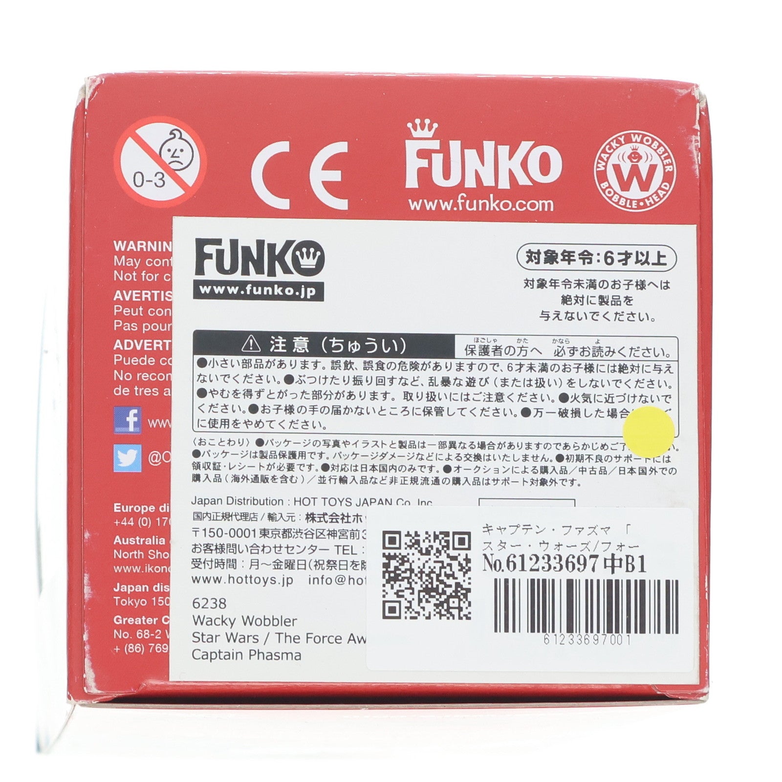 【中古即納】[FIG] ワッキーワブラー キャプテン・ファズマ STAR WARS(スター・ウォーズ)/フォースの覚醒 完成品 フィギュア FUNKO/ホットトイズ(20150930)