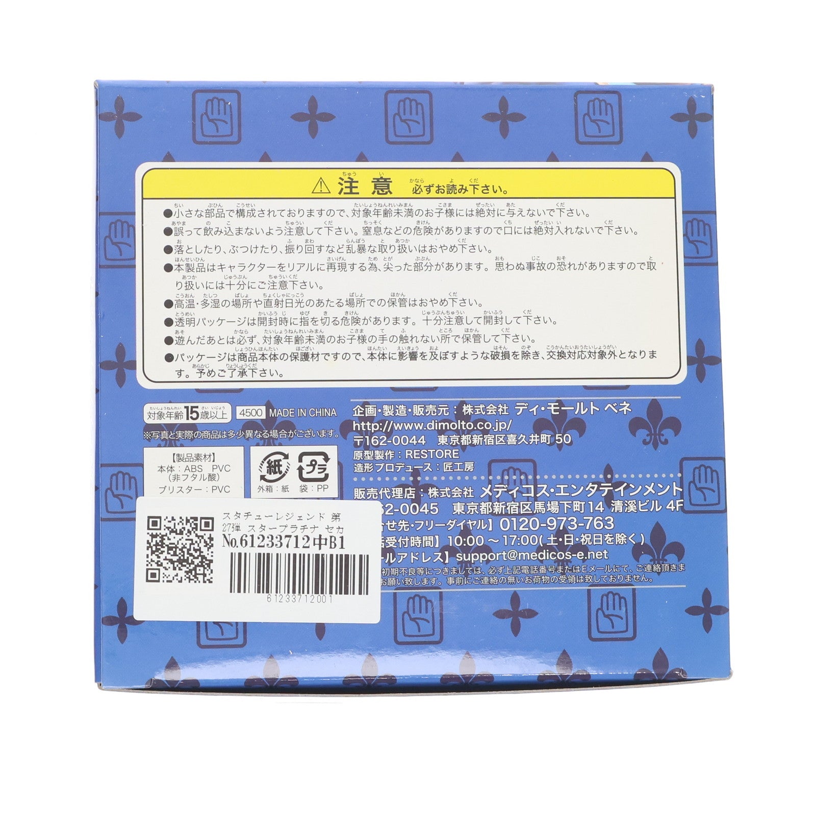 【中古即納】[FIG] スタチューレジェンド 第27弾 スタープラチナ セカンド ジョジョの奇妙な冒険 第三部 スターダストクルセイダース 完成品 フィギュア ディ・モールト ベネ(20130216)