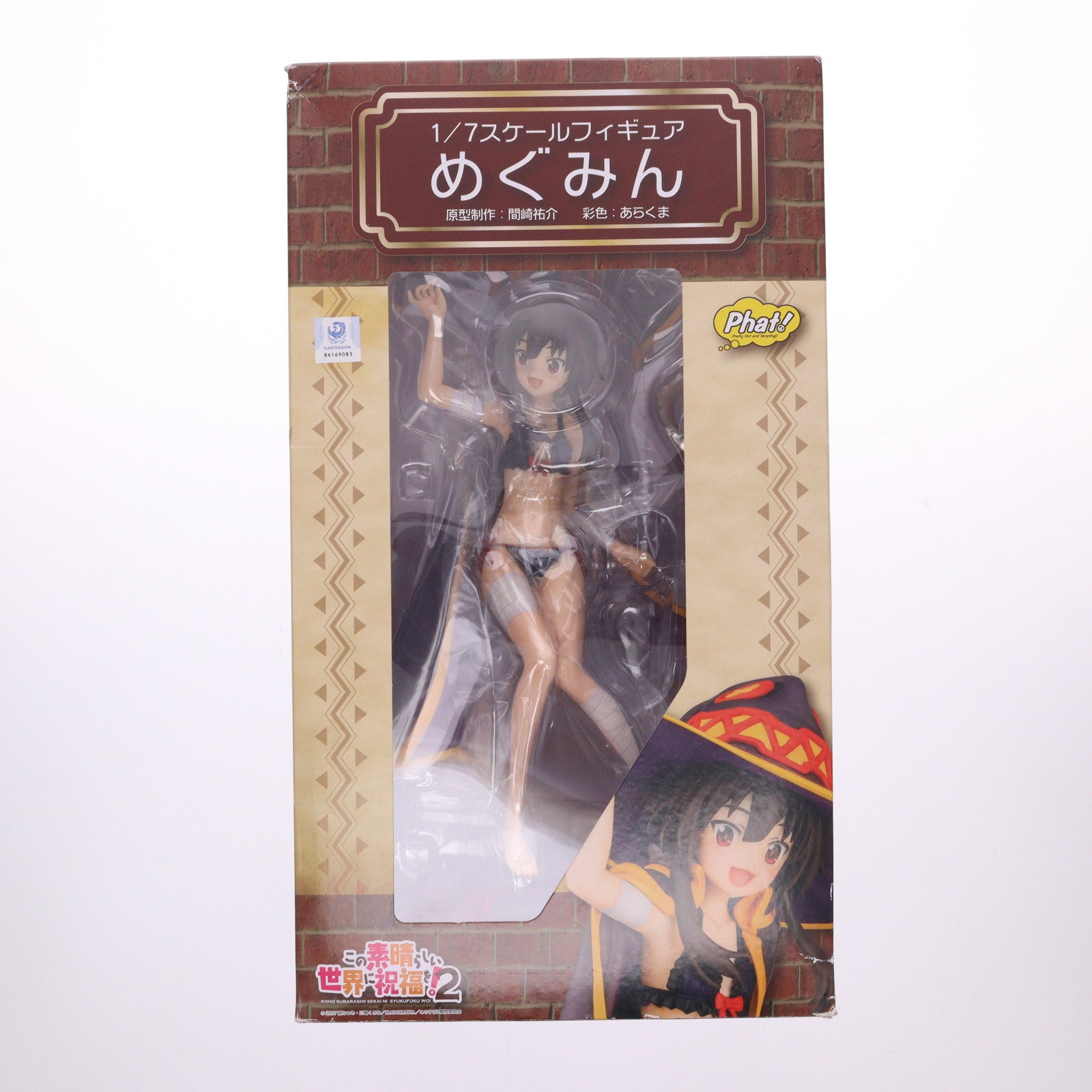 【中古即納】[FIG] (再販) めぐみん この素晴らしい世界に祝福を!2 1/7 完成品 フィギュア Phat!(ファット・カンパニー)/グッドスマイルカンパニー(20240531)