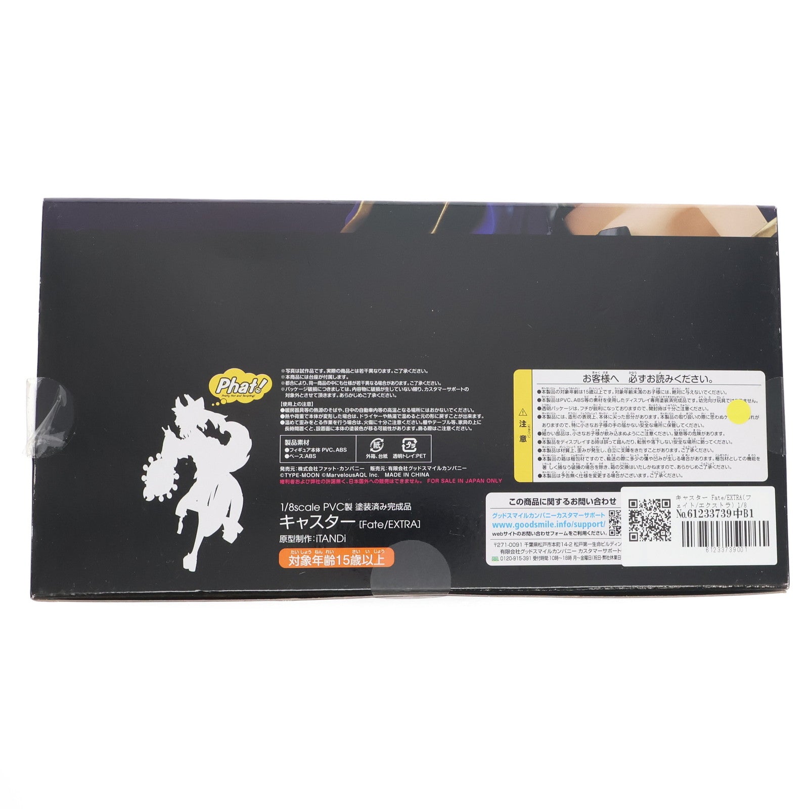 【中古即納】[FIG] キャスター Fate/EXTRA(フェイト/エクストラ) 1/8 完成品 フィギュア Phat!(ファット・カンパニー)(20120929)