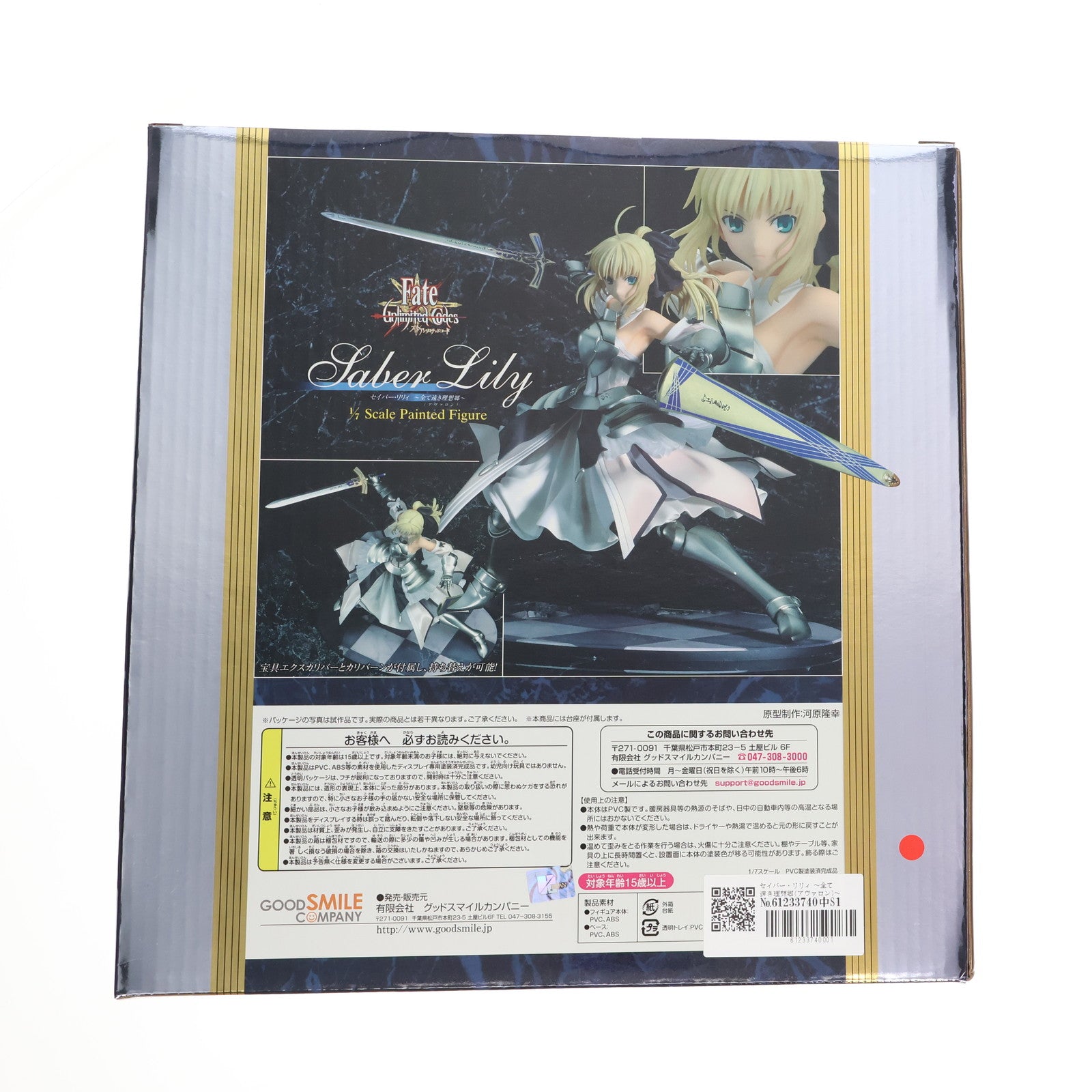 【中古即納】[FIG] セイバー・リリィ ～全て遠き理想郷(アヴァロン)～ Fate/unlimited codes(フェイト/アンリミテッドコード) 1/7 完成品 フィギュア グッドスマイルカンパニー(20120117)