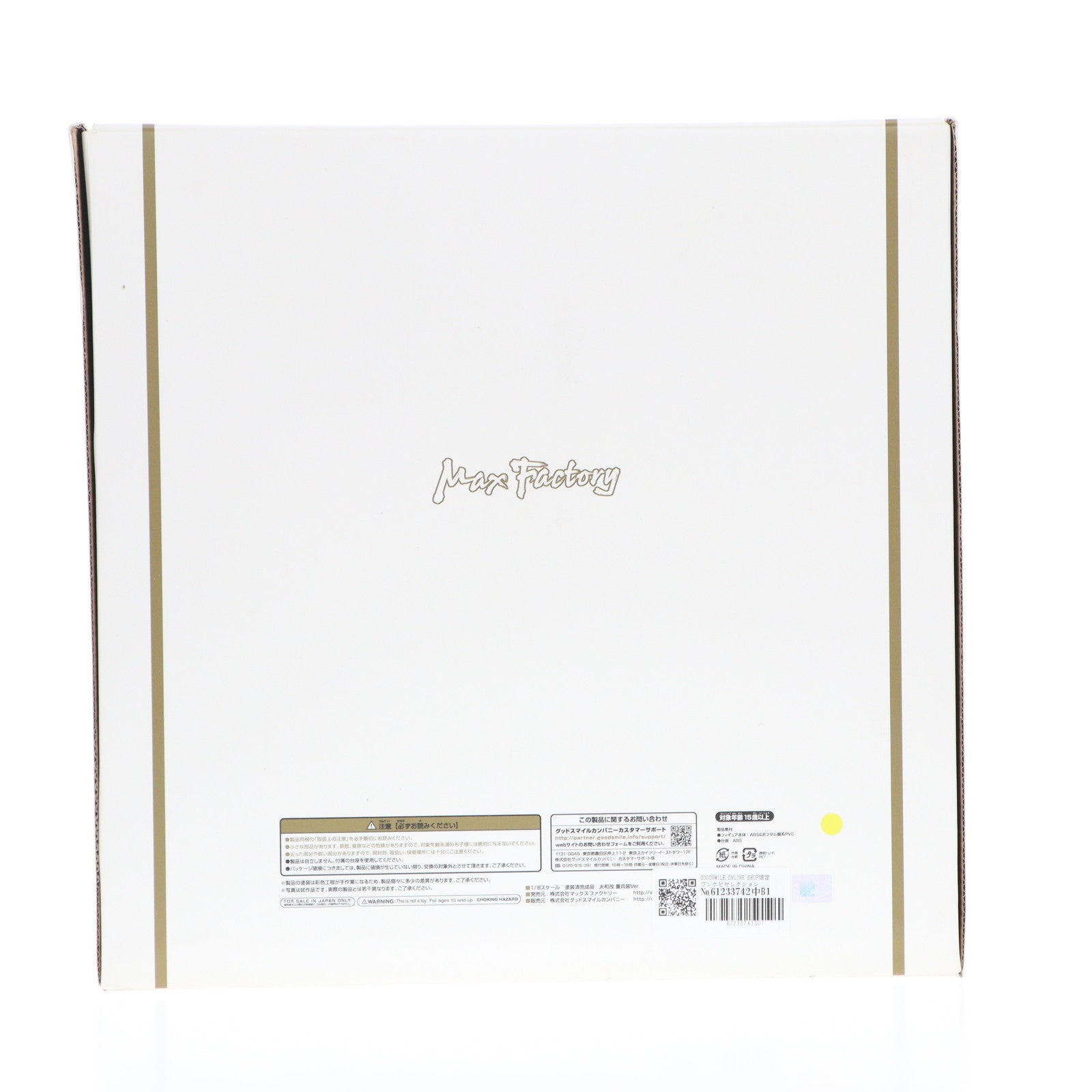 【中古即納】[FIG] GOODSMILE ONLINE SHOP限定 ワンホビセレクション 大和改(やまとかい) 重兵装Ver. 艦隊これくしょん -艦これ- 1/8 完成品 フィギュア マックスファクトリー(20150614)