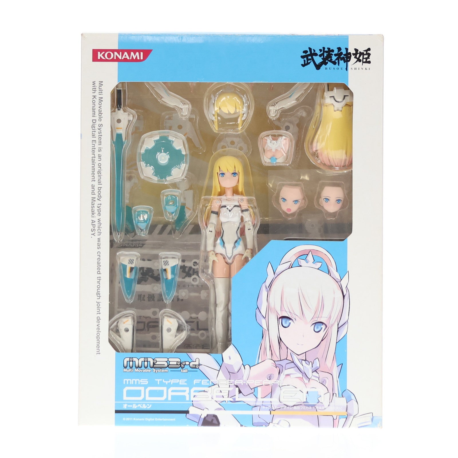 【中古即納】[FIG] 武装神姫(ぶそうしんき) 剣士型MMS オールベルン 完成品 可動フィギュア(CR195) コナミデジタルエンタテインメント(20110224)