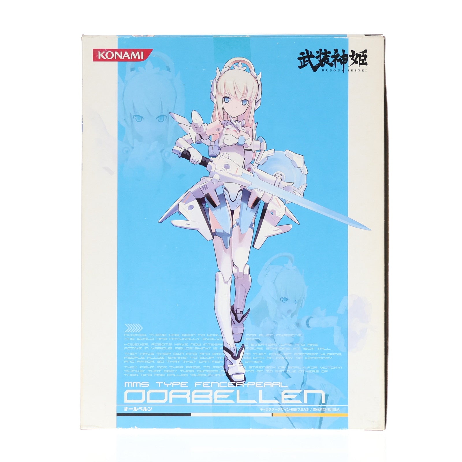 【中古即納】[FIG] 武装神姫(ぶそうしんき) 剣士型MMS オールベルン 完成品 可動フィギュア(CR195) コナミデジタルエンタテインメント(20110224)