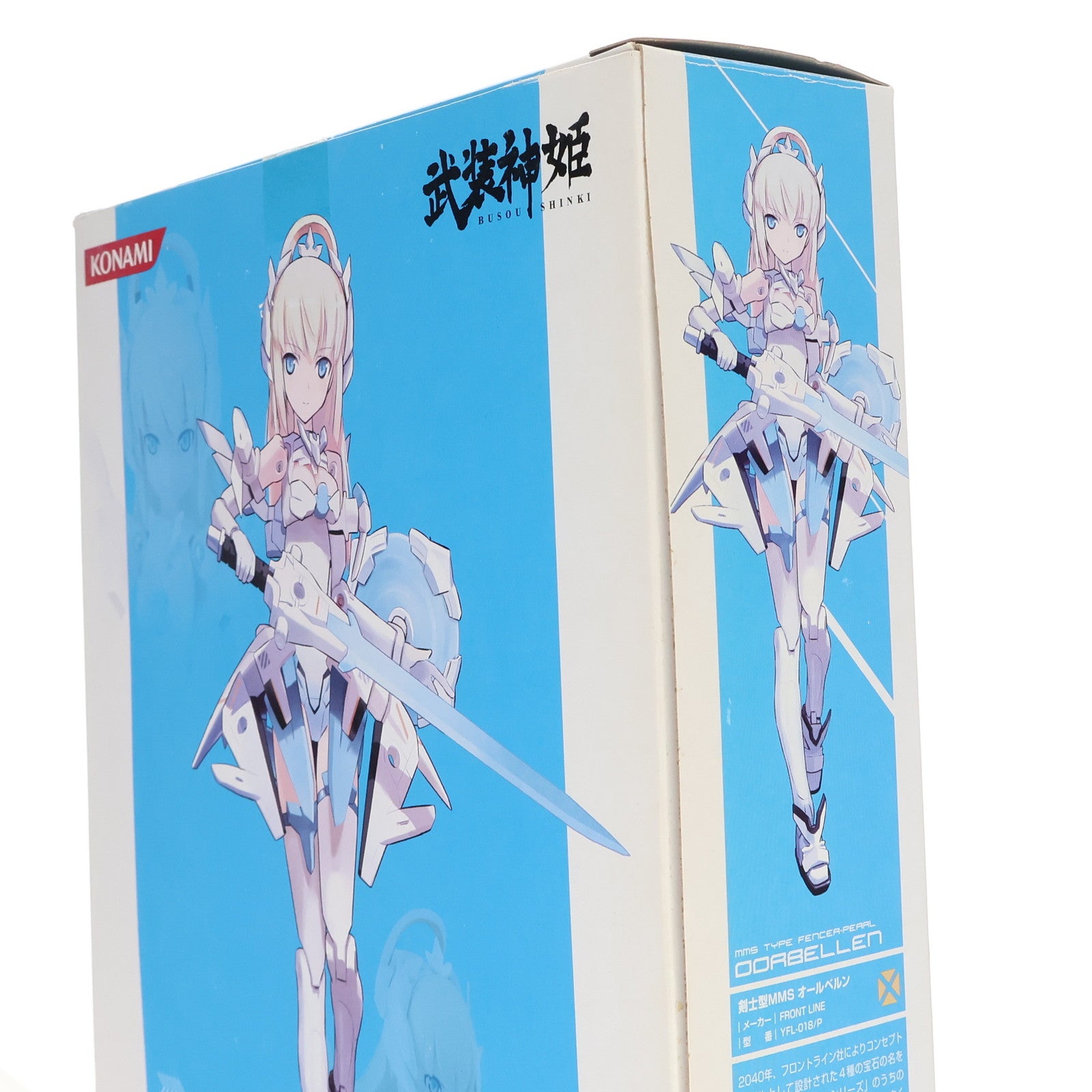 【中古即納】[FIG] 武装神姫(ぶそうしんき) 剣士型MMS オールベルン 完成品 可動フィギュア(CR195) コナミデジタルエンタテインメント(20110224)