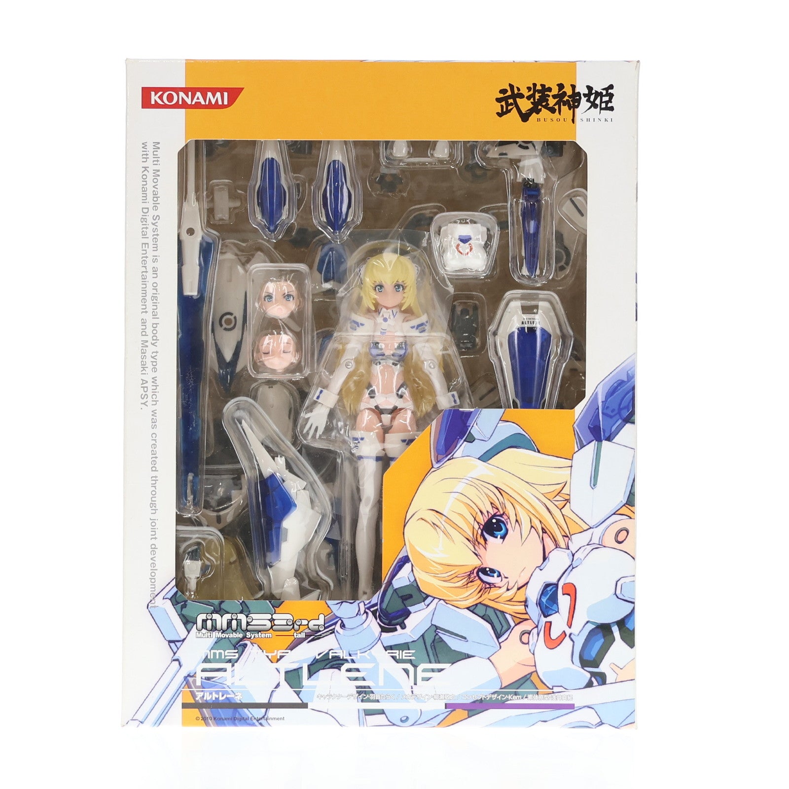 【中古即納】[FIG] 武装神姫(ぶそうしんき) 戦乙女型MMS アルトレーネ 完成品 可動フィギュア(CR174)(20100527)