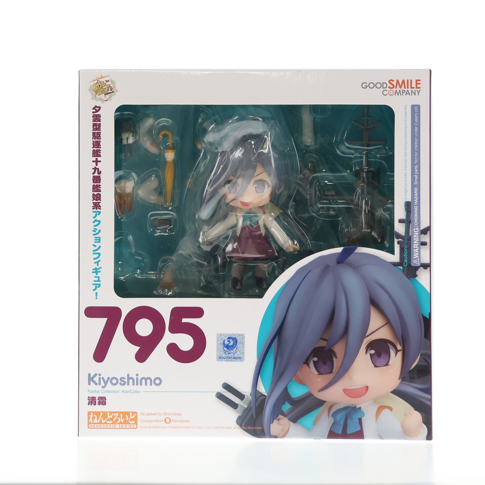 【中古即納】[FIG] ねんどろいど 795 清霜(きよしも) 艦隊これくしょん ‐艦これ‐ 完成品 可動フィギュア グッドスマイルカンパニー(20180120)